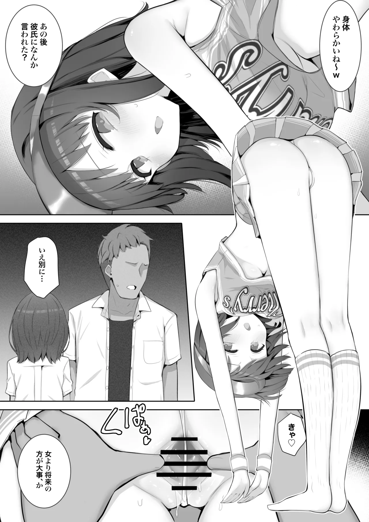 Chear-bu no Seiso Kyonyuu Kanojo, Youmuin no Dodeka Chinpo ni Uwagaki Sareru. page 33 original parody - sole female sole male hentai manga - read online free