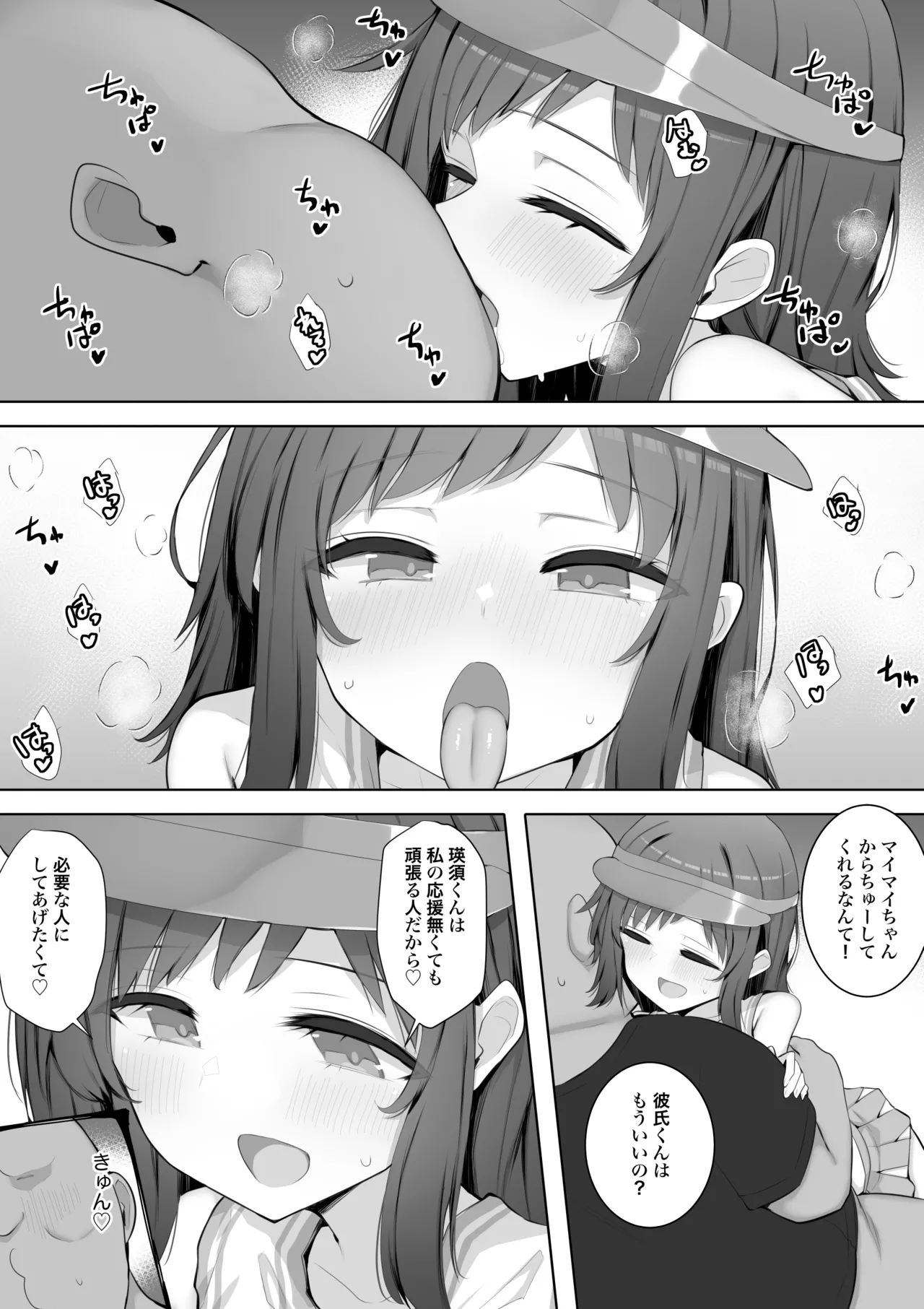 Chear-bu no Seiso Kyonyuu Kanojo, Youmuin no Dodeka Chinpo ni Uwagaki Sareru. page 48 original parody - netorare schoolgirl uniform hentai manga - read online free
