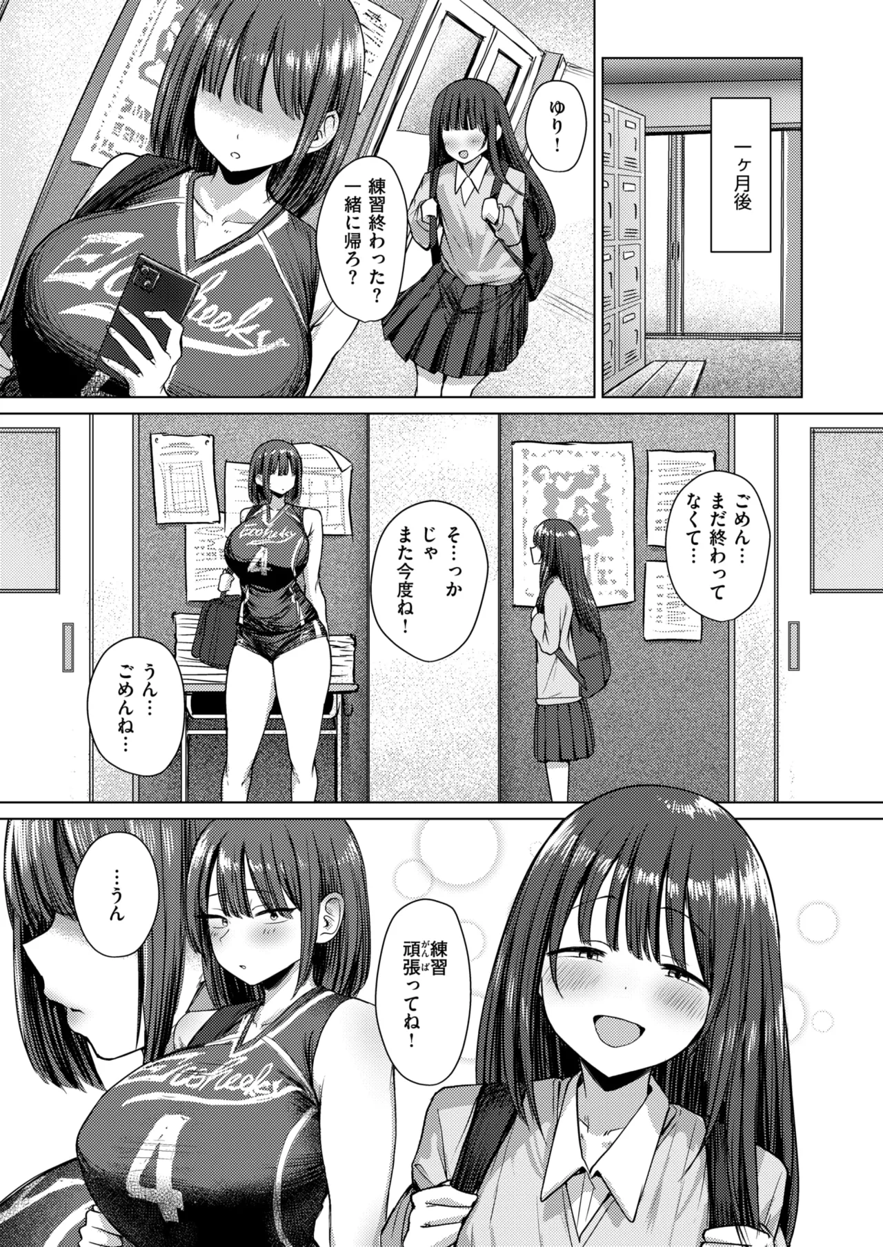 誰にも負けない私だけの王子様 page 28 - big breasts swimsuit hentai manga - read online free