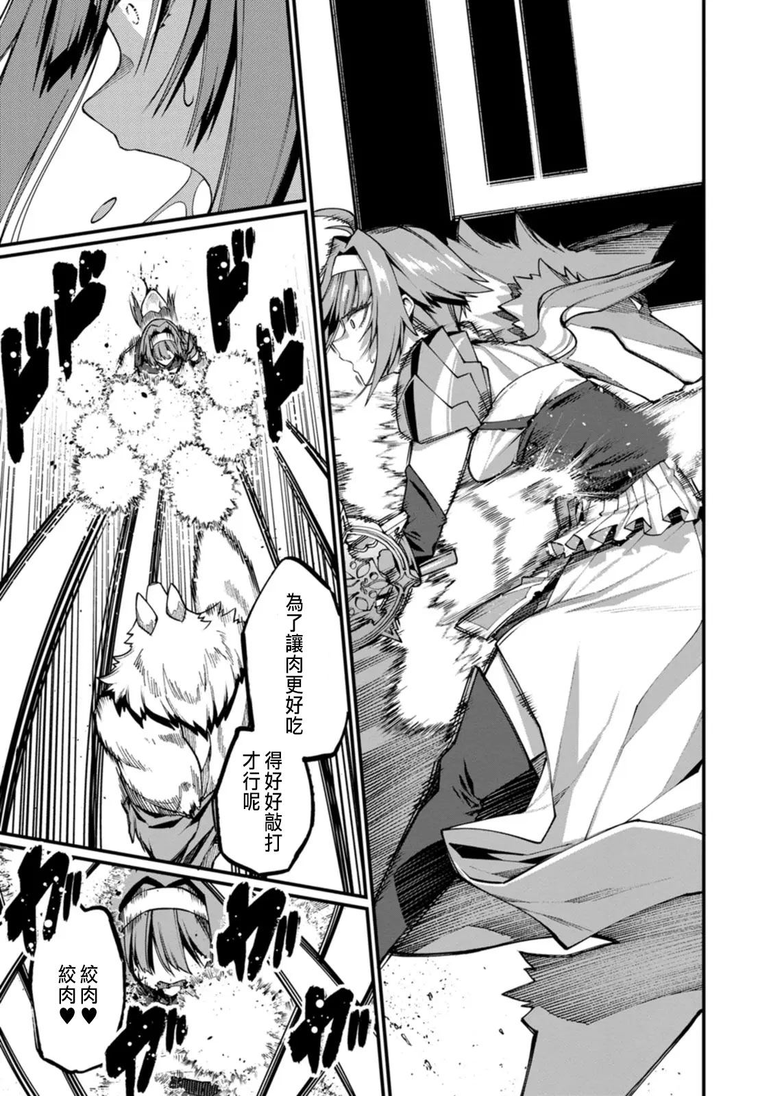 ハーレム王の異世界プレス漫遊記 ～最強無双のおじさんはあらゆる種族を嫁にする～ 5-14 page 227 - squirting elf hentai manga - read online free