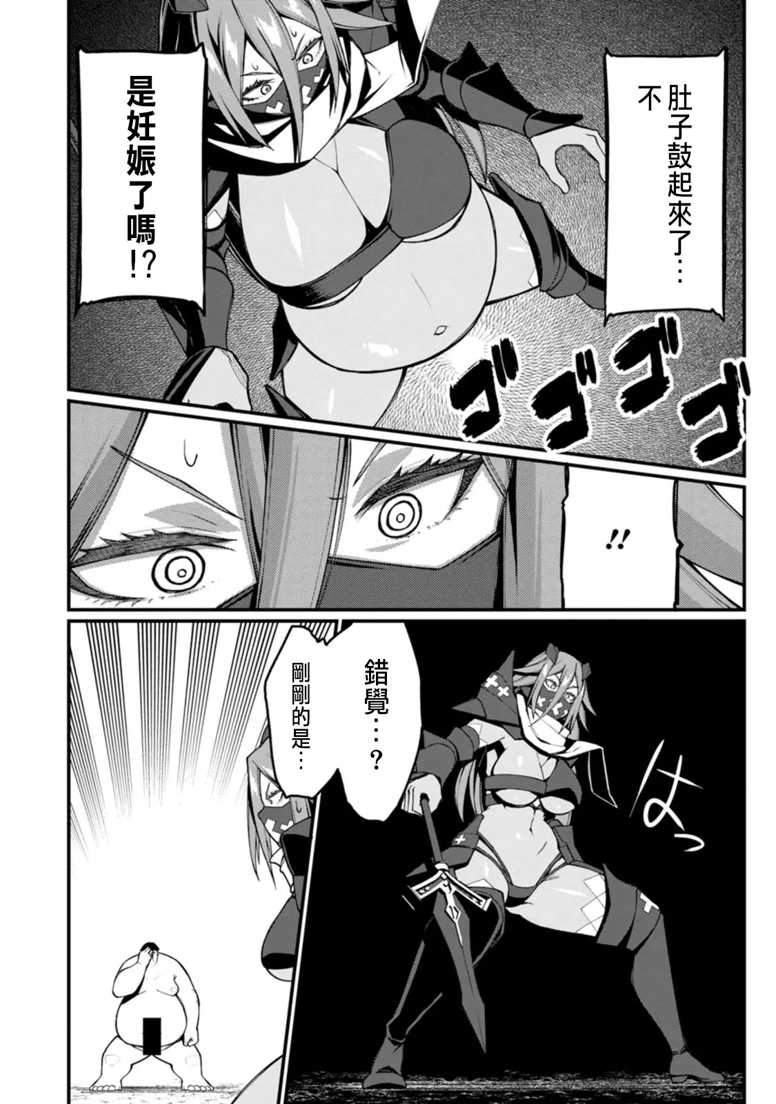 ハーレム王の異世界プレス漫遊記 ～最強無双のおじさんはあらゆる種族を嫁にする～ 5-14 page 296 - squirting elf hentai manga - read online free