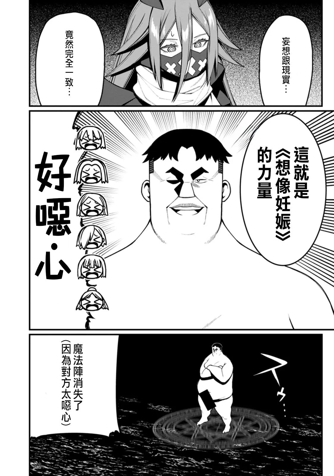 ハーレム王の異世界プレス漫遊記 ～最強無双のおじさんはあらゆる種族を嫁にする～ 5-14 page 301 - squirting elf hentai manga - read online free