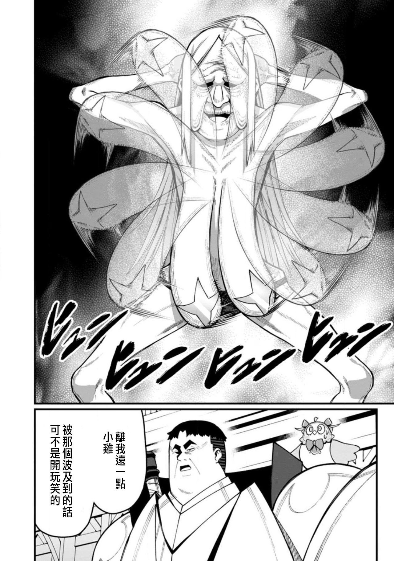 ハーレム王の異世界プレス漫遊記 ～最強無双のおじさんはあらゆる種族を嫁にする～ 5-14 page 336 - squirting elf hentai manga - read online free