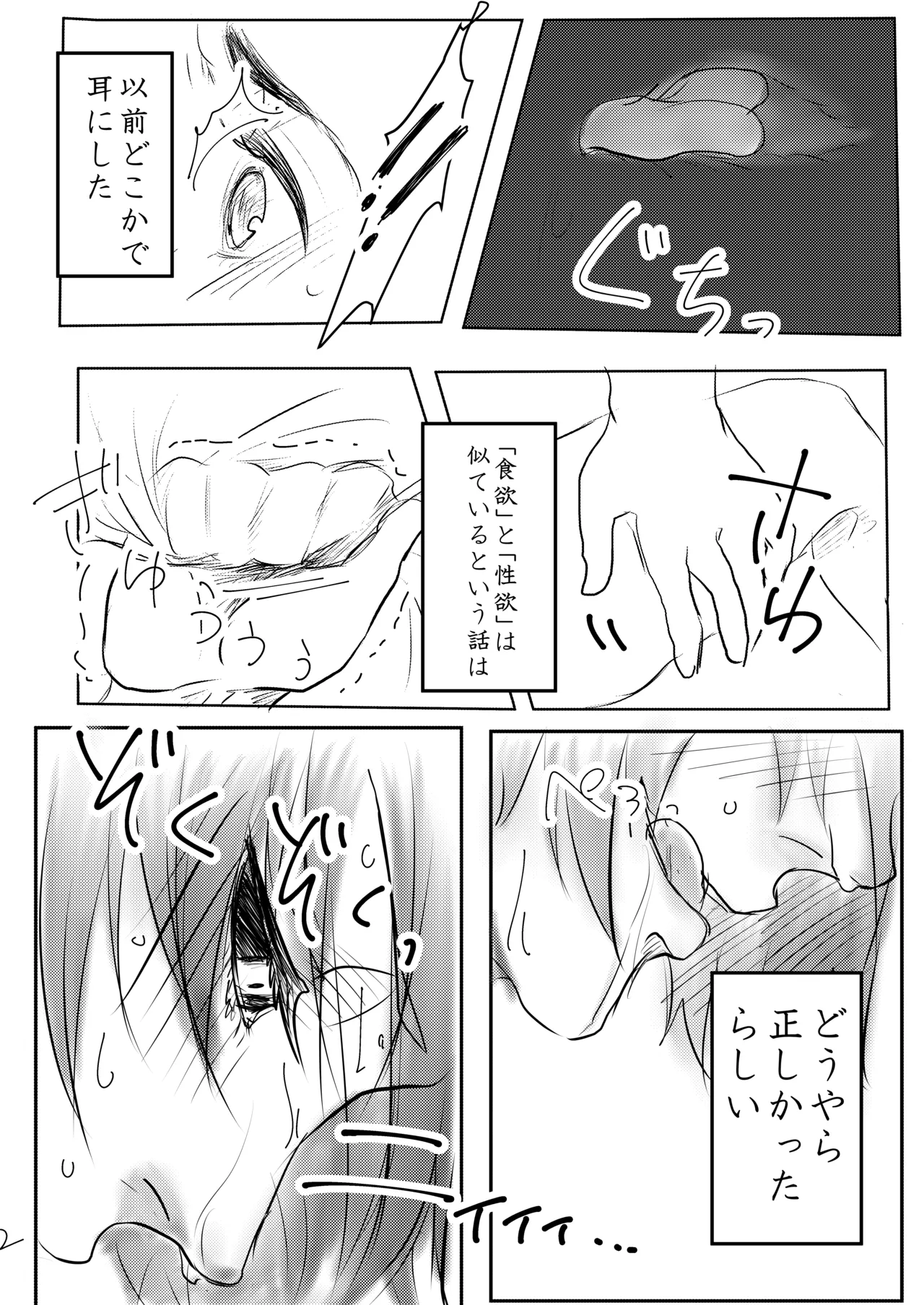 Sweet After School page 13 featuring shuu tsukiyama tokyo ghoul parody - sole female sole male hentai manga - read online free