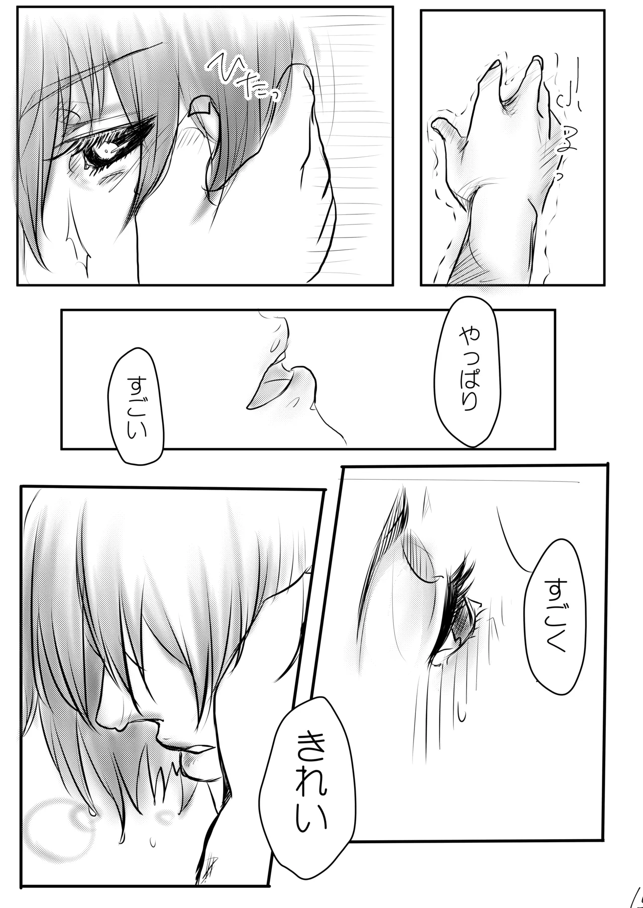 Sweet After School page 16 featuring shuu tsukiyama tokyo ghoul parody - sole female sole male hentai manga - read online free