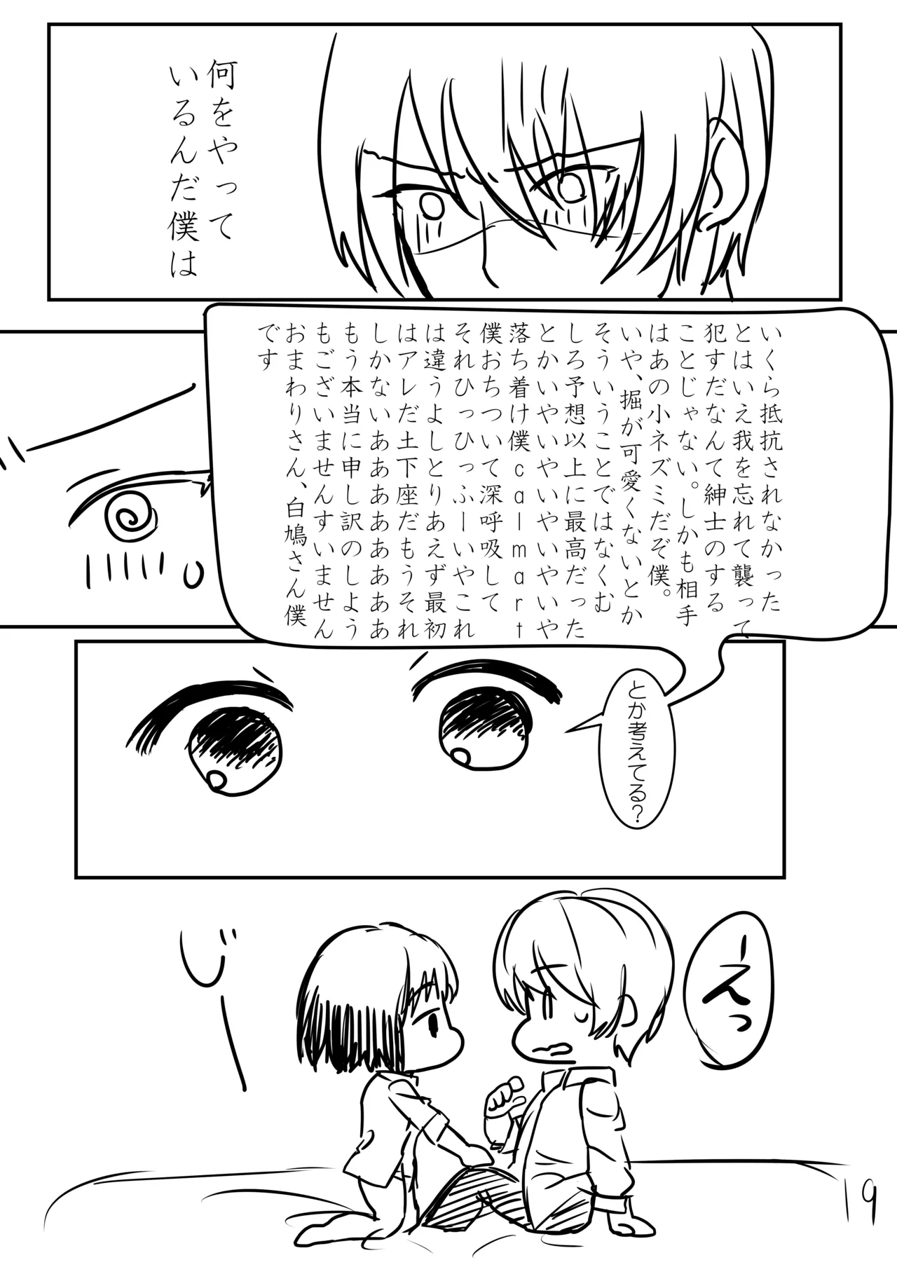 Sweet After School page 20 featuring shuu tsukiyama tokyo ghoul parody - sole female sole male hentai manga - read online free