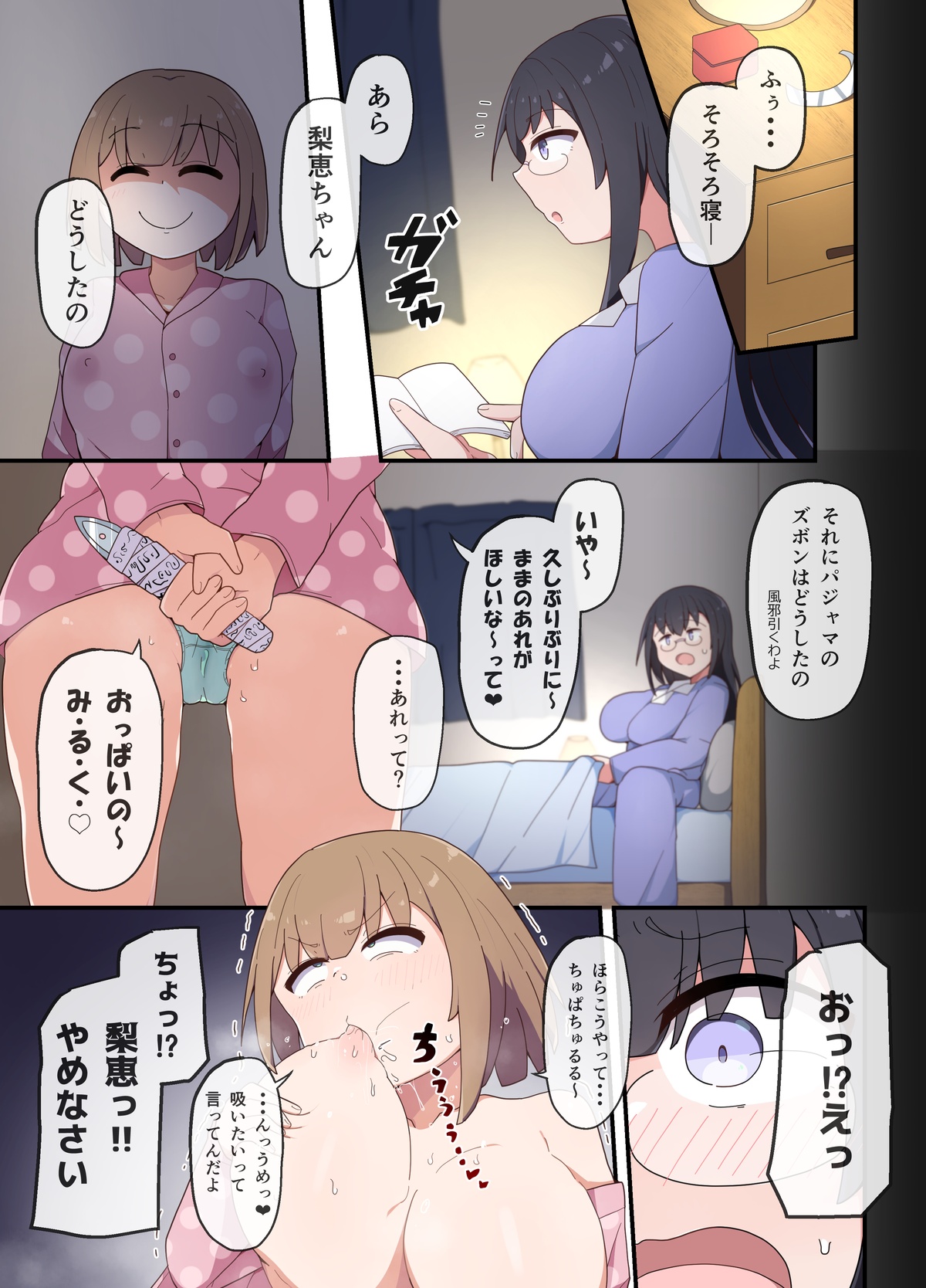 [akatsuki itsuk] kawa i ano ko 2 fanbox 2025-05-21 page 13 featuring sensei blue archive parody - full color paizuri hentai manga - read online free