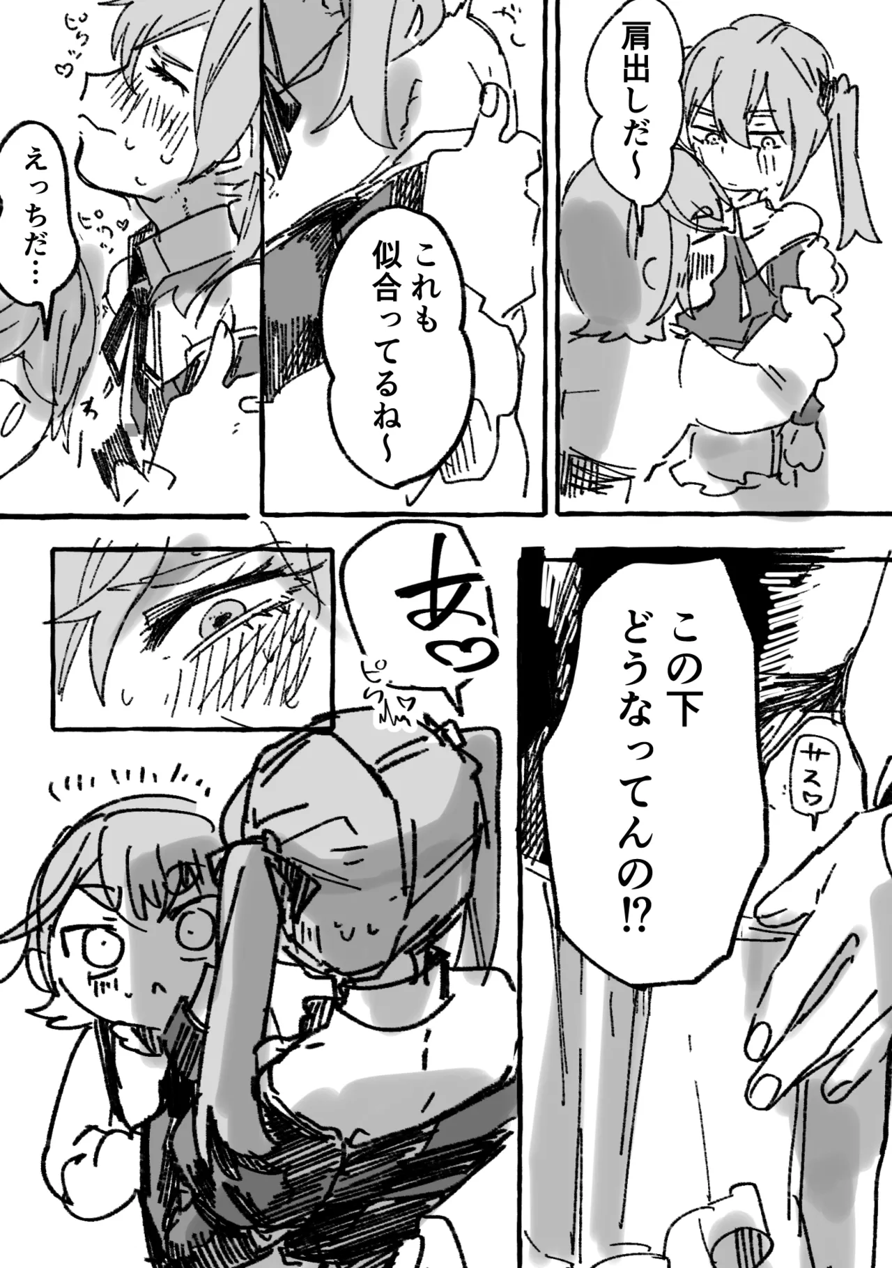 Kaichou × Ash - Page 11