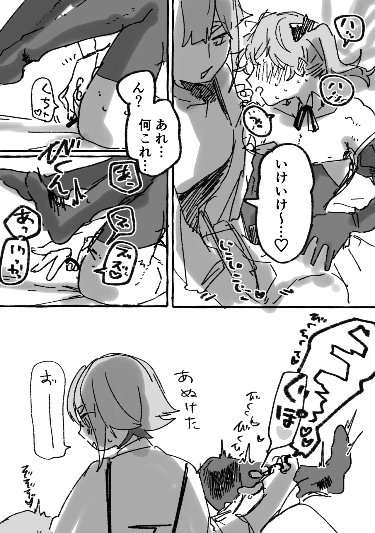 Kaichou × Ash page 17 inkya lovecome parody - sole female sole male hentai manga - read online free