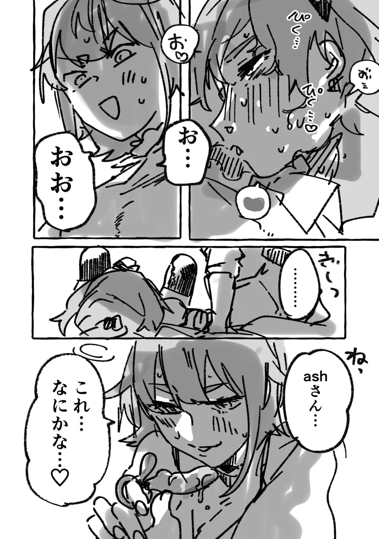 Kaichou × Ash page 18 inkya lovecome parody - sole female sole male hentai manga - read online free