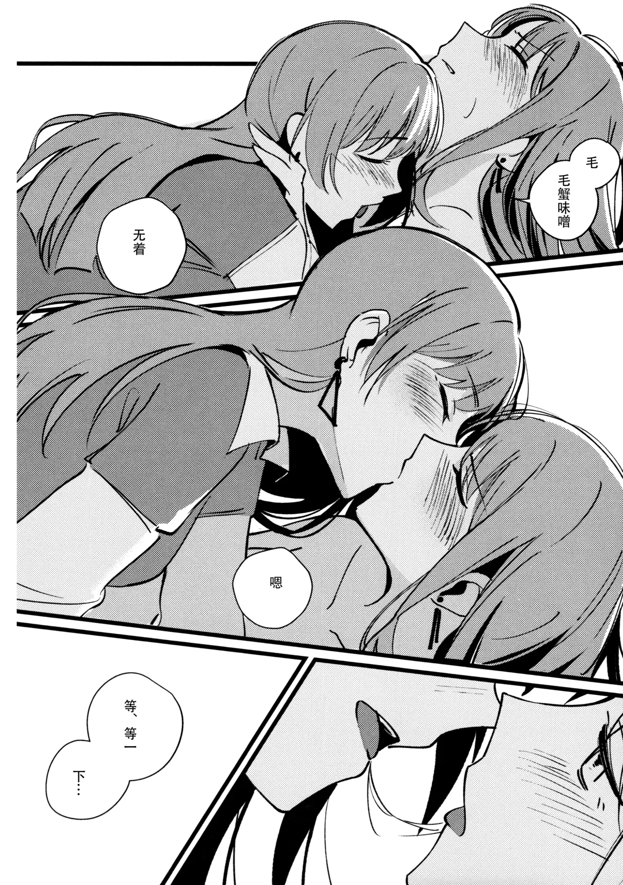 Jouyoku Shingou - Signals of Desire page 16 featuring anon chihaya bang dream parody - kissing females only hentai manga - read online free