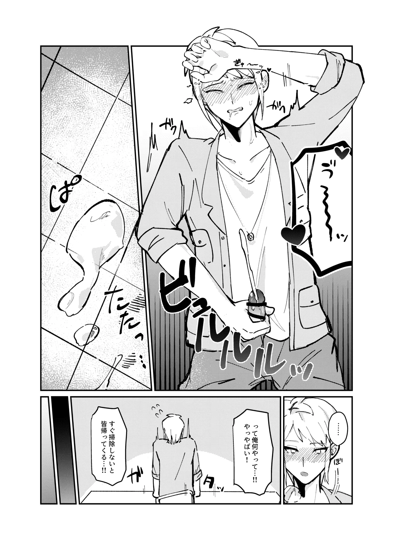 Kaichou × Zenin Manga page 14 inkya lovecome parody - anal sex toys hentai manga - read online free