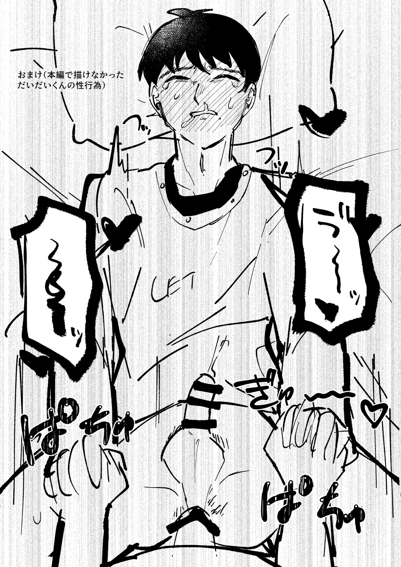 Kaichou × Zenin Manga page 17 inkya lovecome parody - anal sex toys hentai manga - read online free