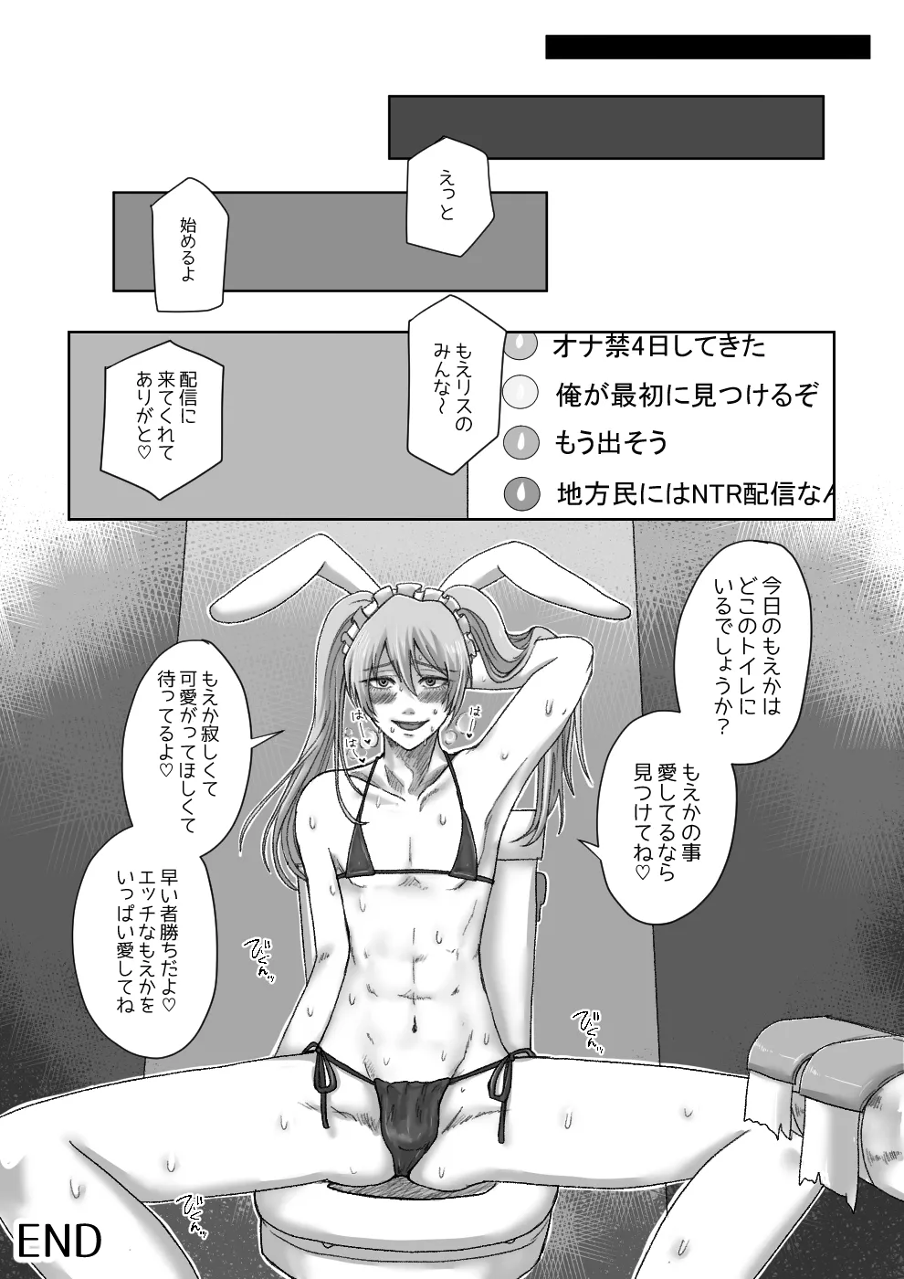 Josou Haishin-sha Moeka to Benjo de Aishiatte Mita page 10 inkya lovecome parody - males only yaoi hentai manga - read online free