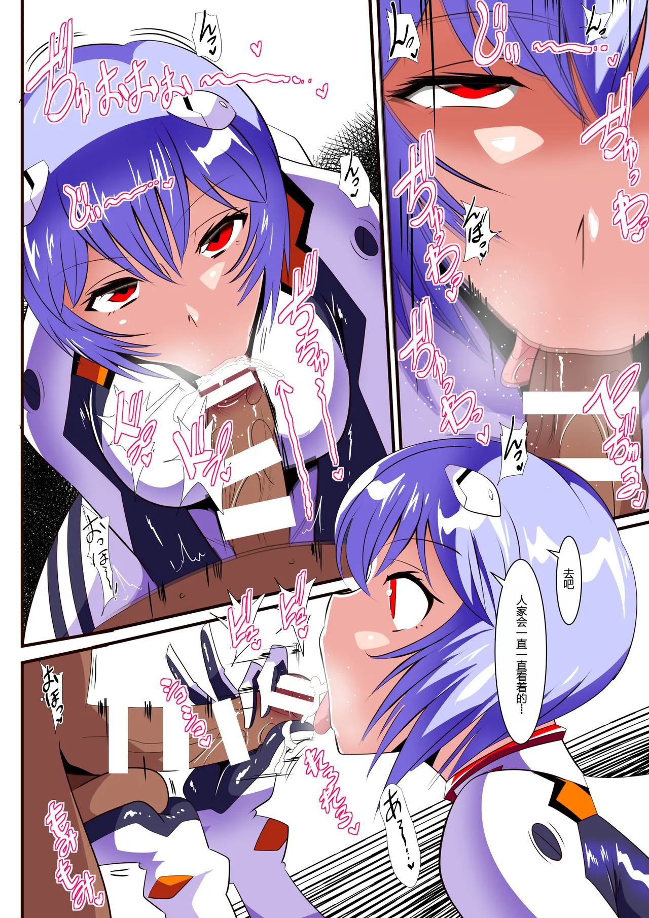 Shiborare Syndrome Shiro - Page 18