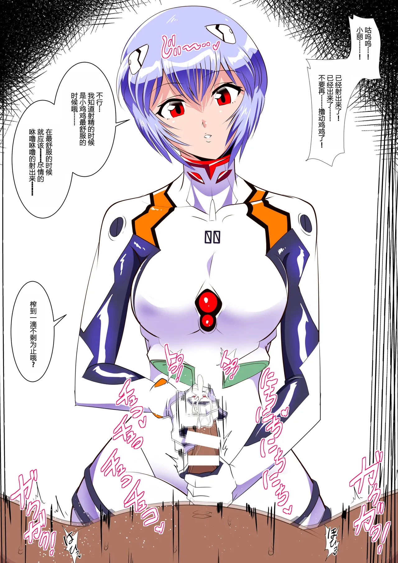 Shiborare Syndrome Shiro - Page 24
