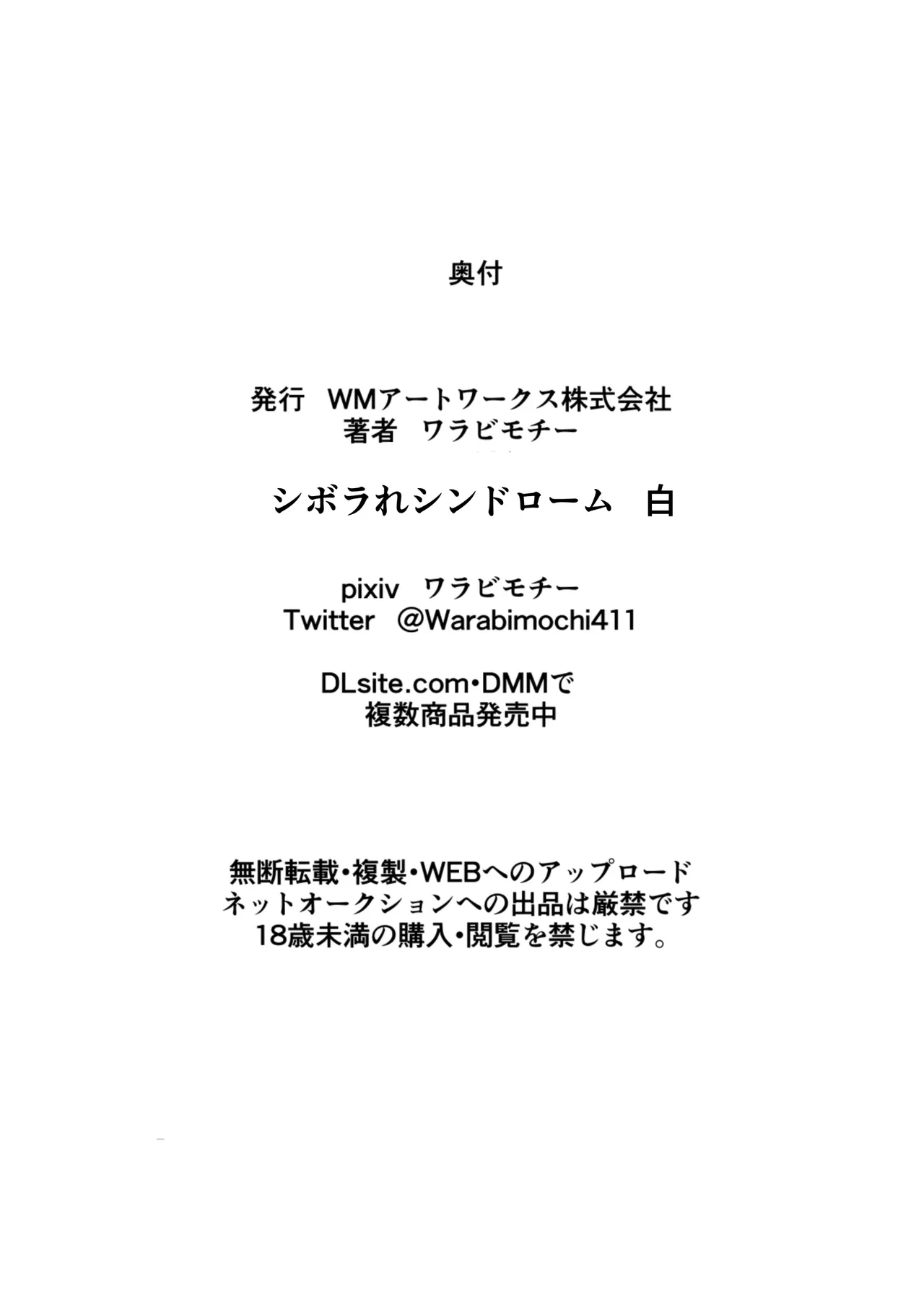 Shiborare Syndrome Shiro page 30 featuring rei ayanami neon genesis evangelion parody - sole female sole male hentai manga - read online free