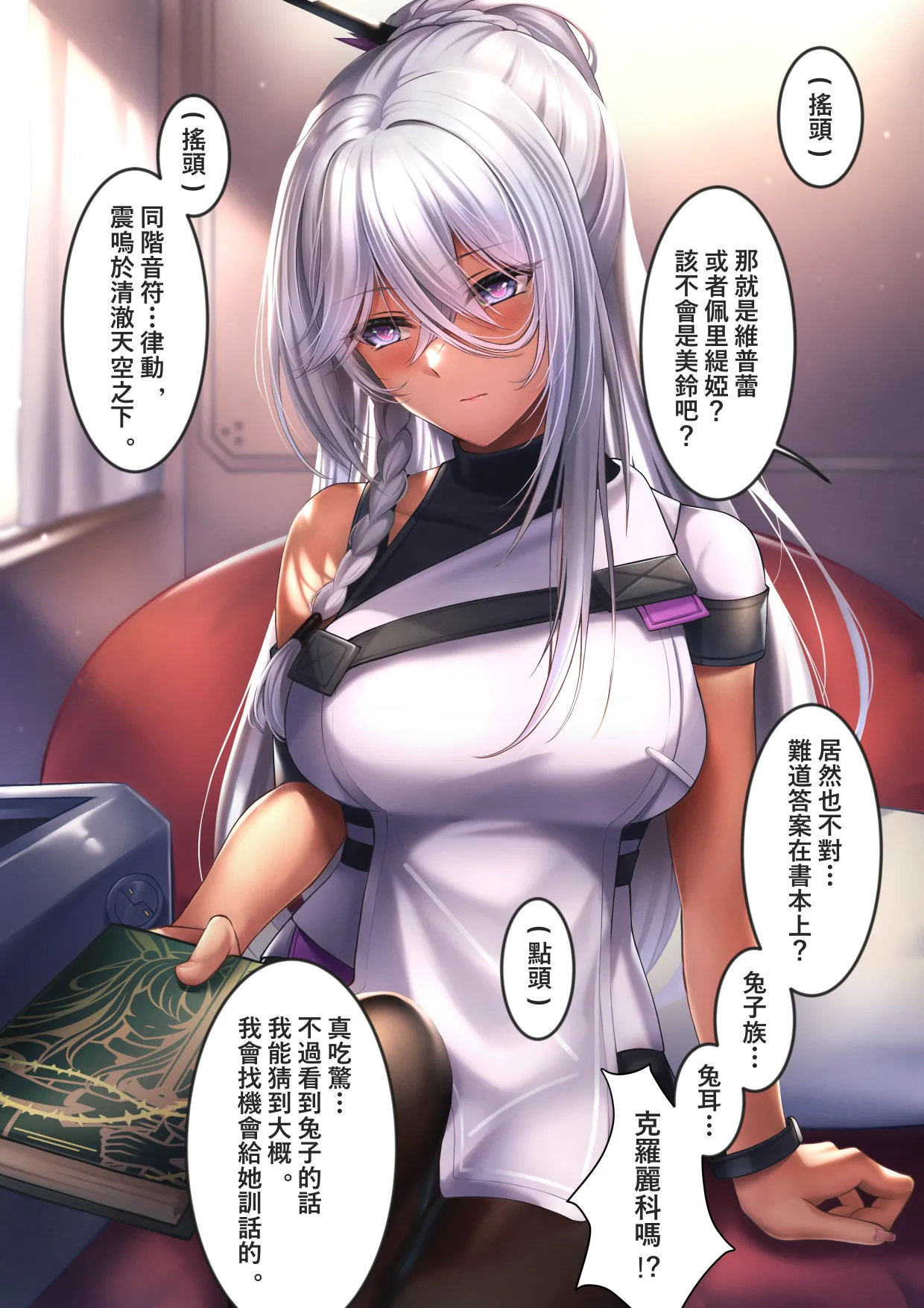 XLscaler page 135 featuring dandelion girls frontline parody - read online free