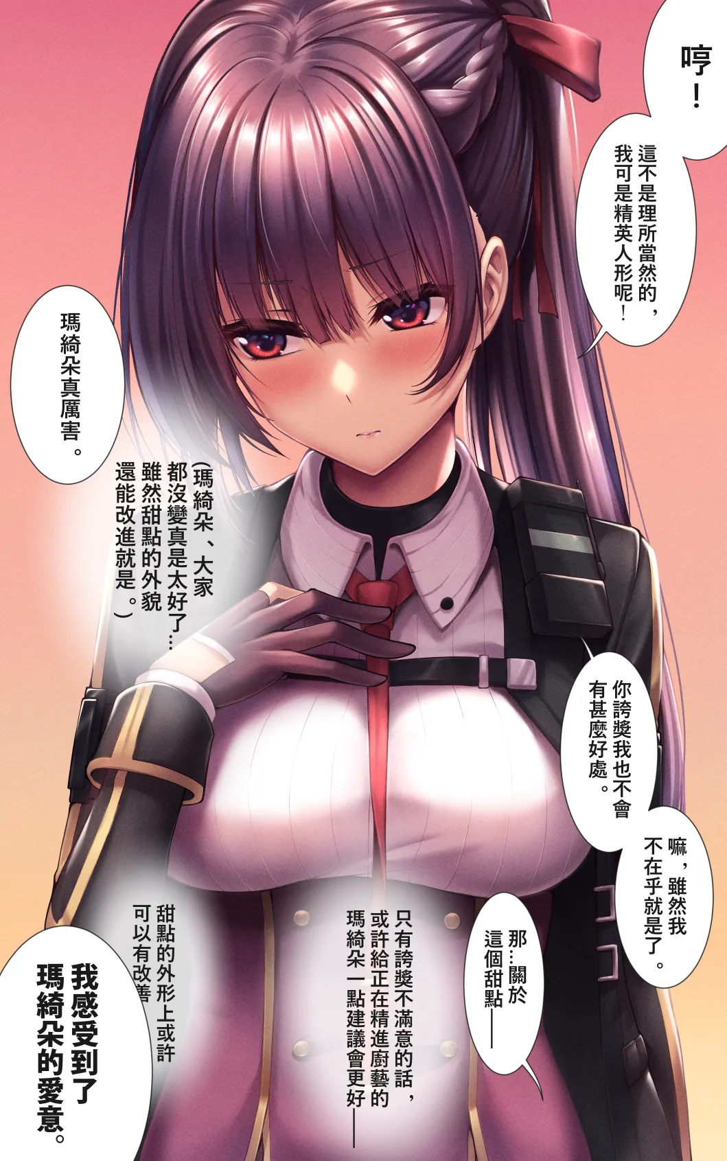 XLscaler page 63 featuring dandelion girls frontline parody - read online free