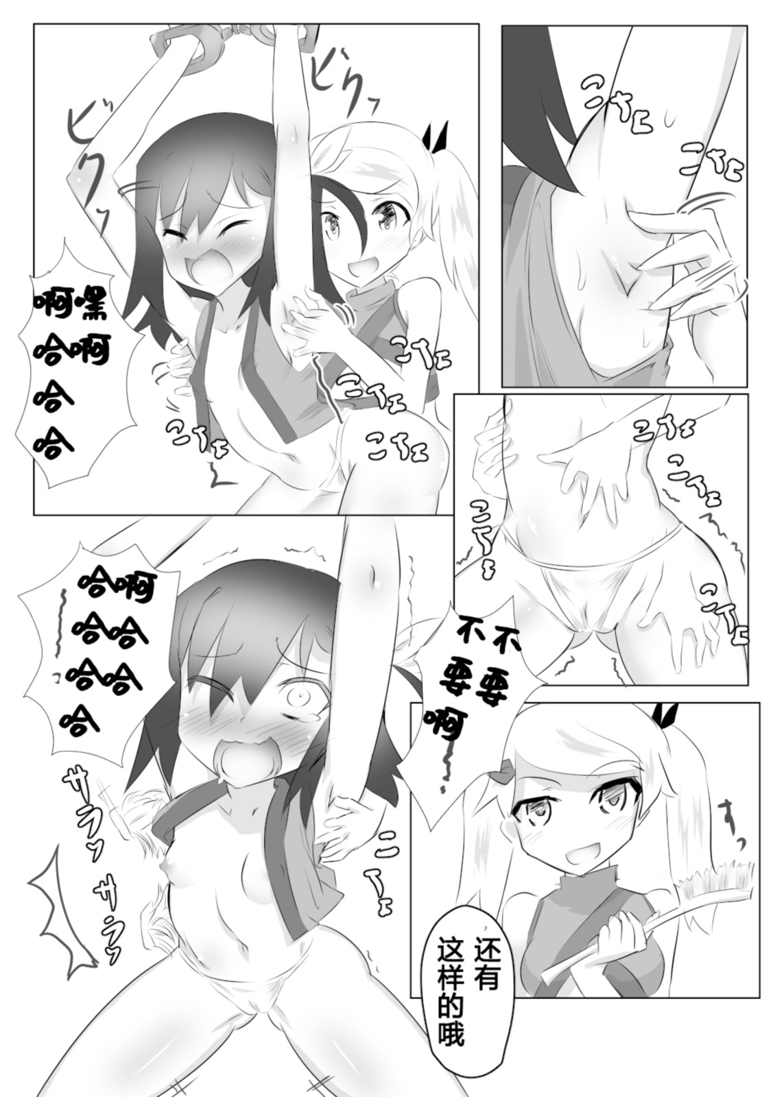 [Tonoya (Tonotani)] Kusuguri Kunoichi Retsuden -Ichi- | 挠痒痒女忍列传 -壹- [Chinese] [雪糕少女汉化组] [Digital] page 17 original parody - yuri females only hentai manga - read online free