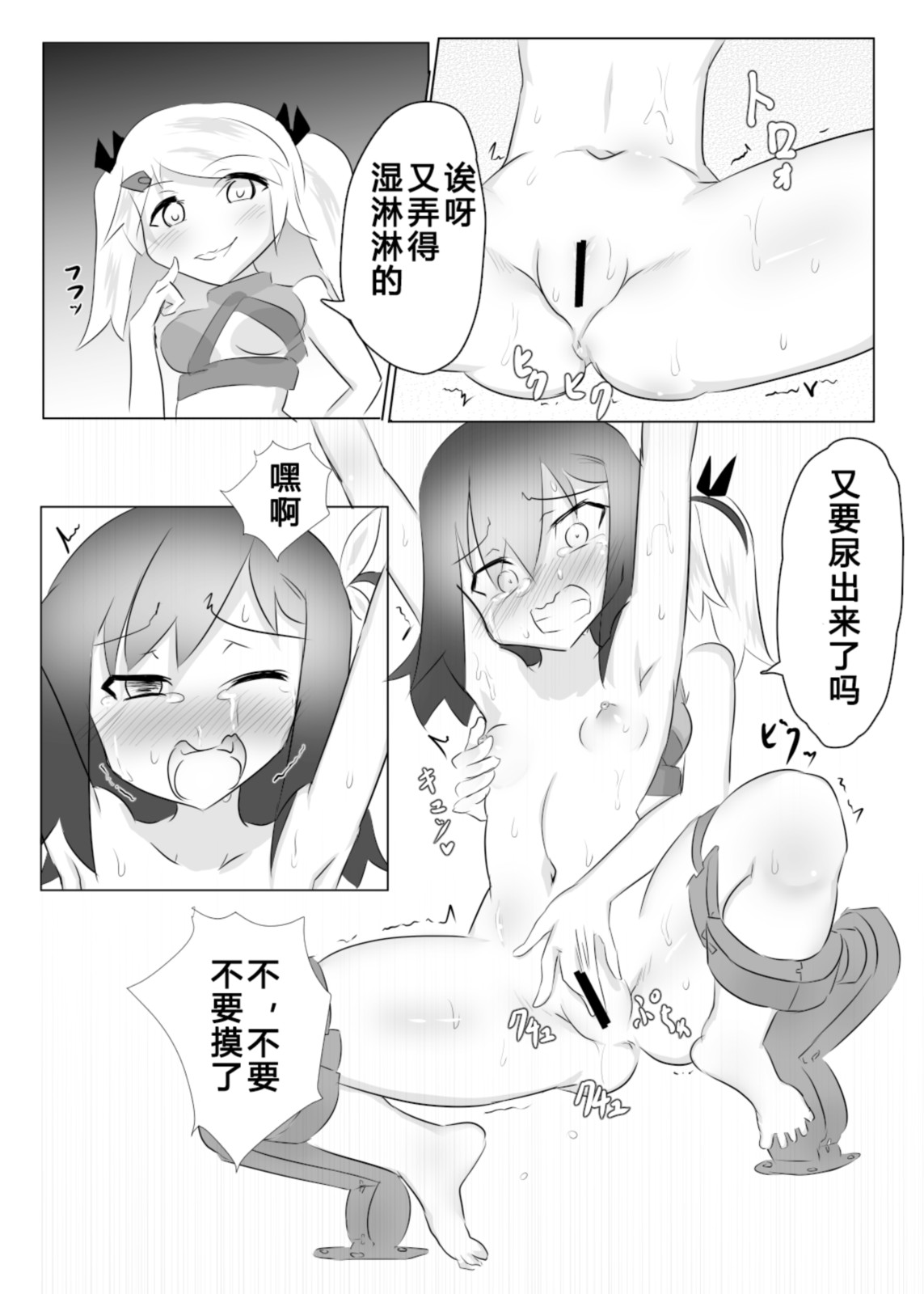 [Tonoya (Tonotani)] Kusuguri Kunoichi Retsuden -Ichi- | 挠痒痒女忍列传 -壹- [Chinese] [雪糕少女汉化组] [Digital] page 23 original parody - females only machine hentai manga - read online free