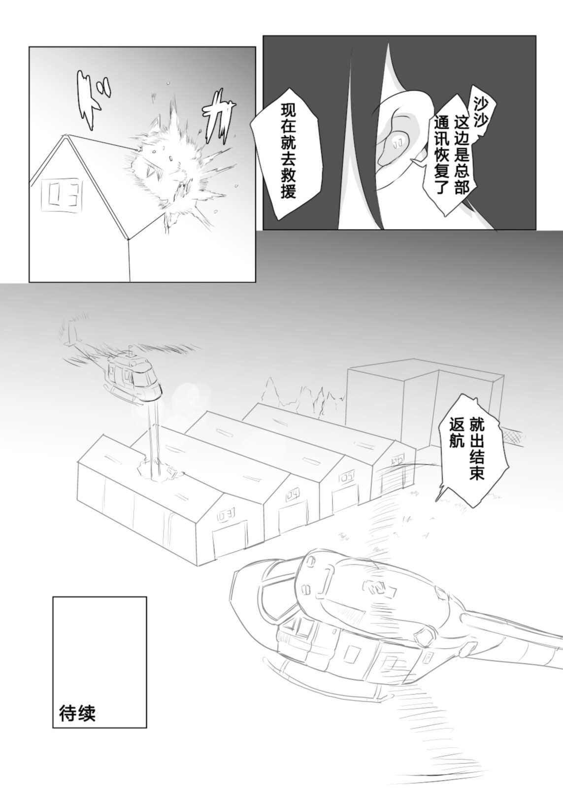 [Tonoya (Tonotani)] Kusuguri Kunoichi Retsuden -Ichi- | 挠痒痒女忍列传 -壹- [Chinese] [雪糕少女汉化组] [Digital] page 27 original parody - yuri females only hentai manga - read online free