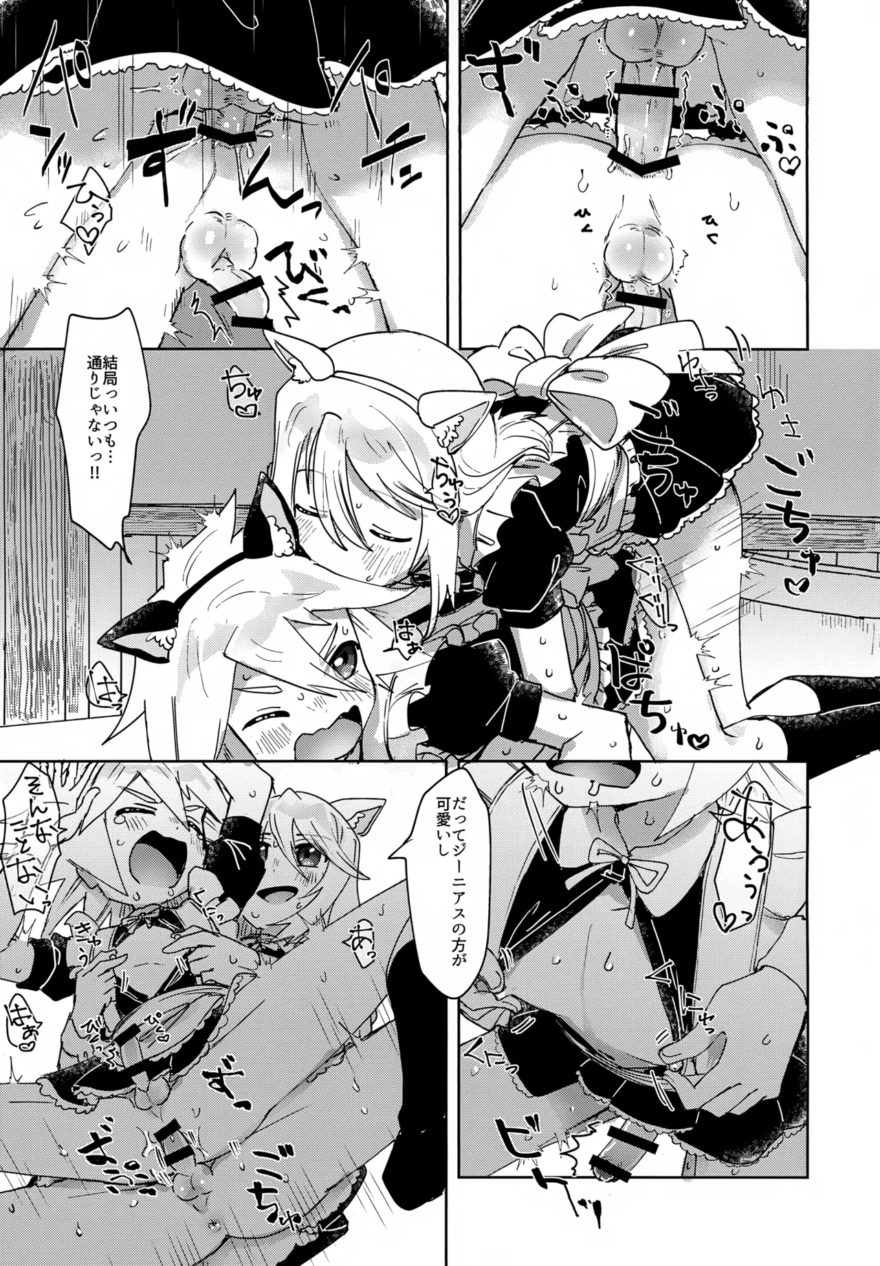 Mitojini ga Meidofuku de Ecchi Suru Hanashi - Page 13