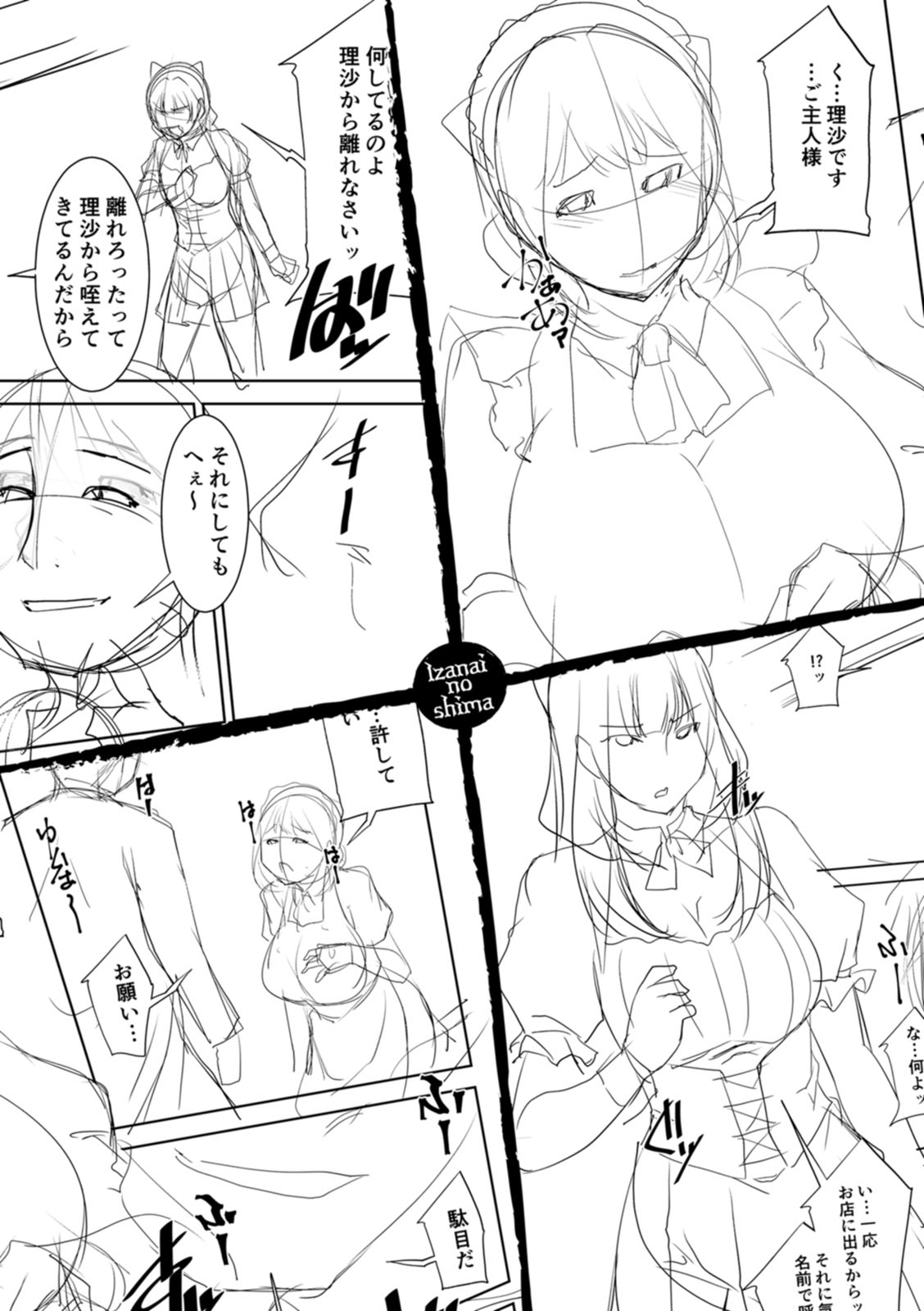 Izanai no Shima page 108 - sole male beauty mark hentai manga - read online free