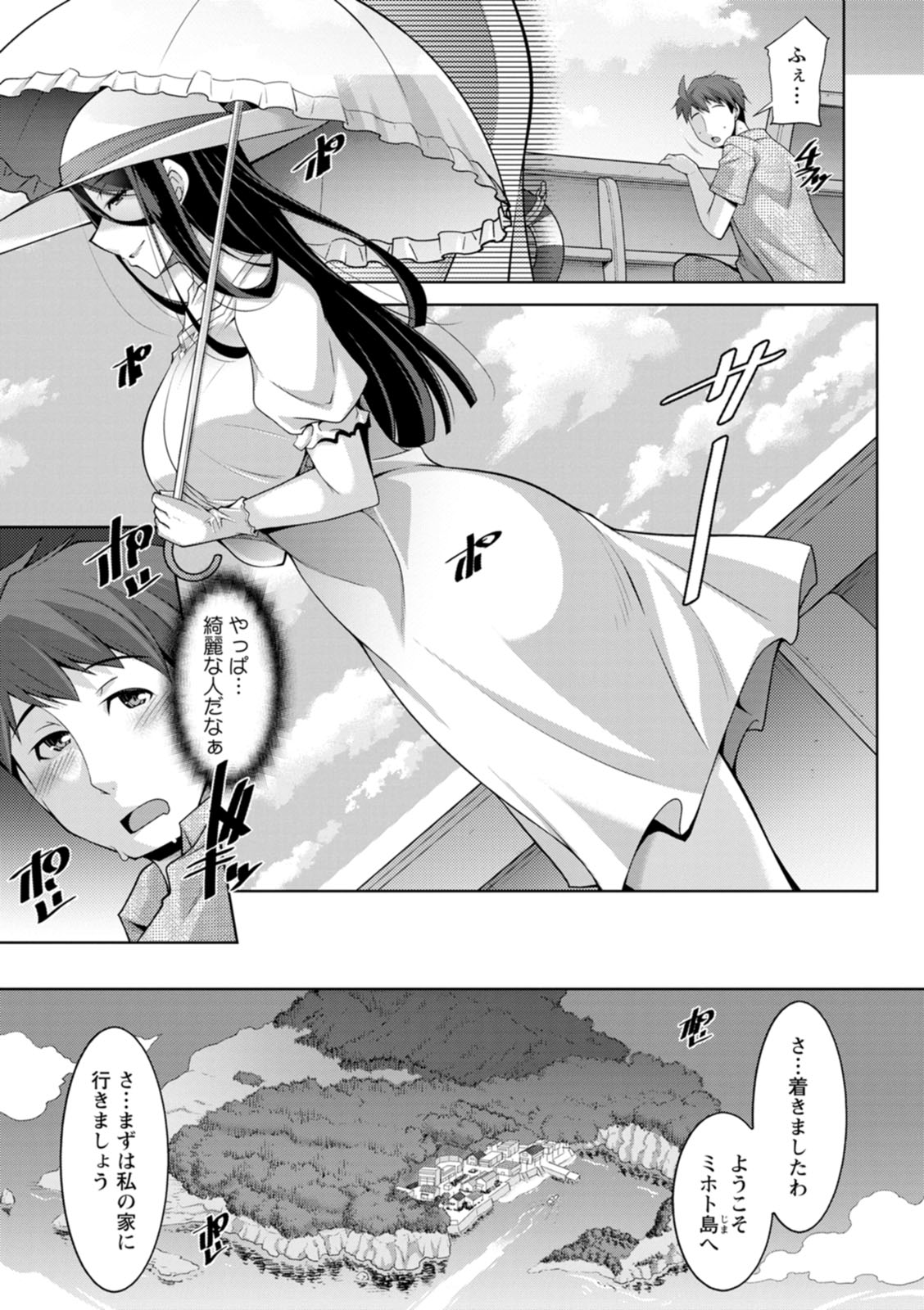 Izanai no Shima page 11 - sole male beauty mark hentai manga - read online free