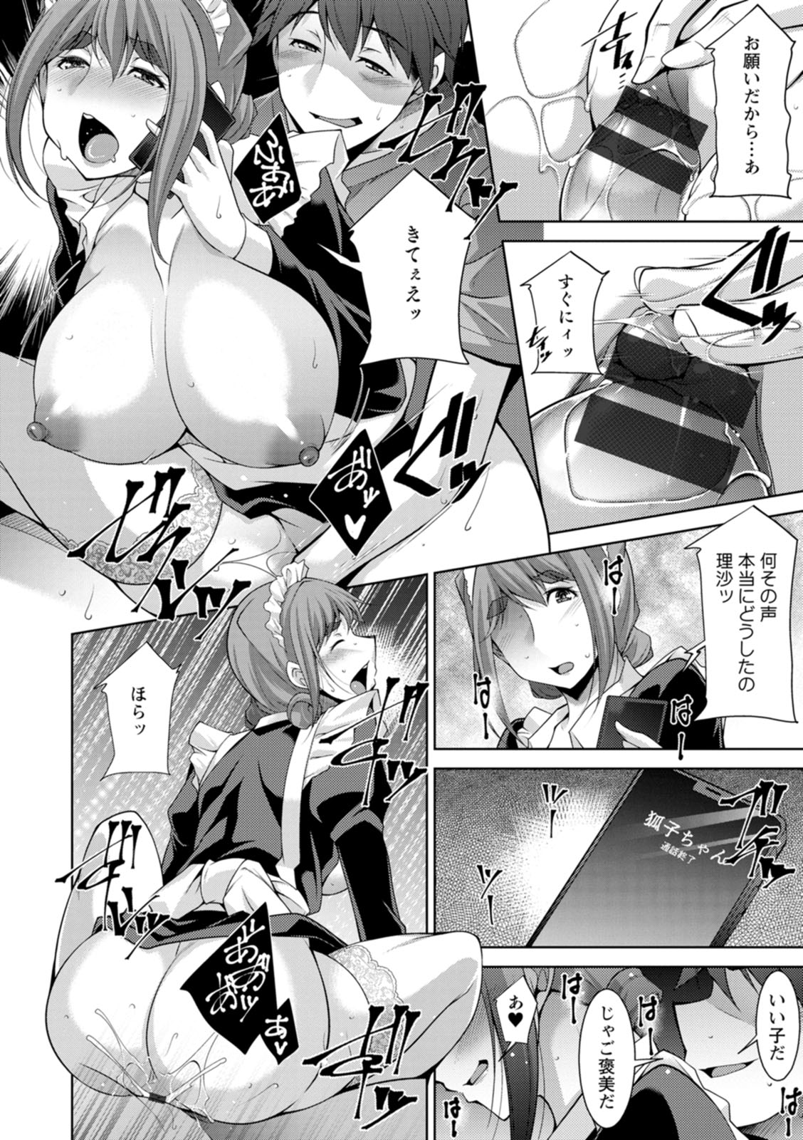 Izanai no Shima page 112 - sole male beauty mark hentai manga - read online free