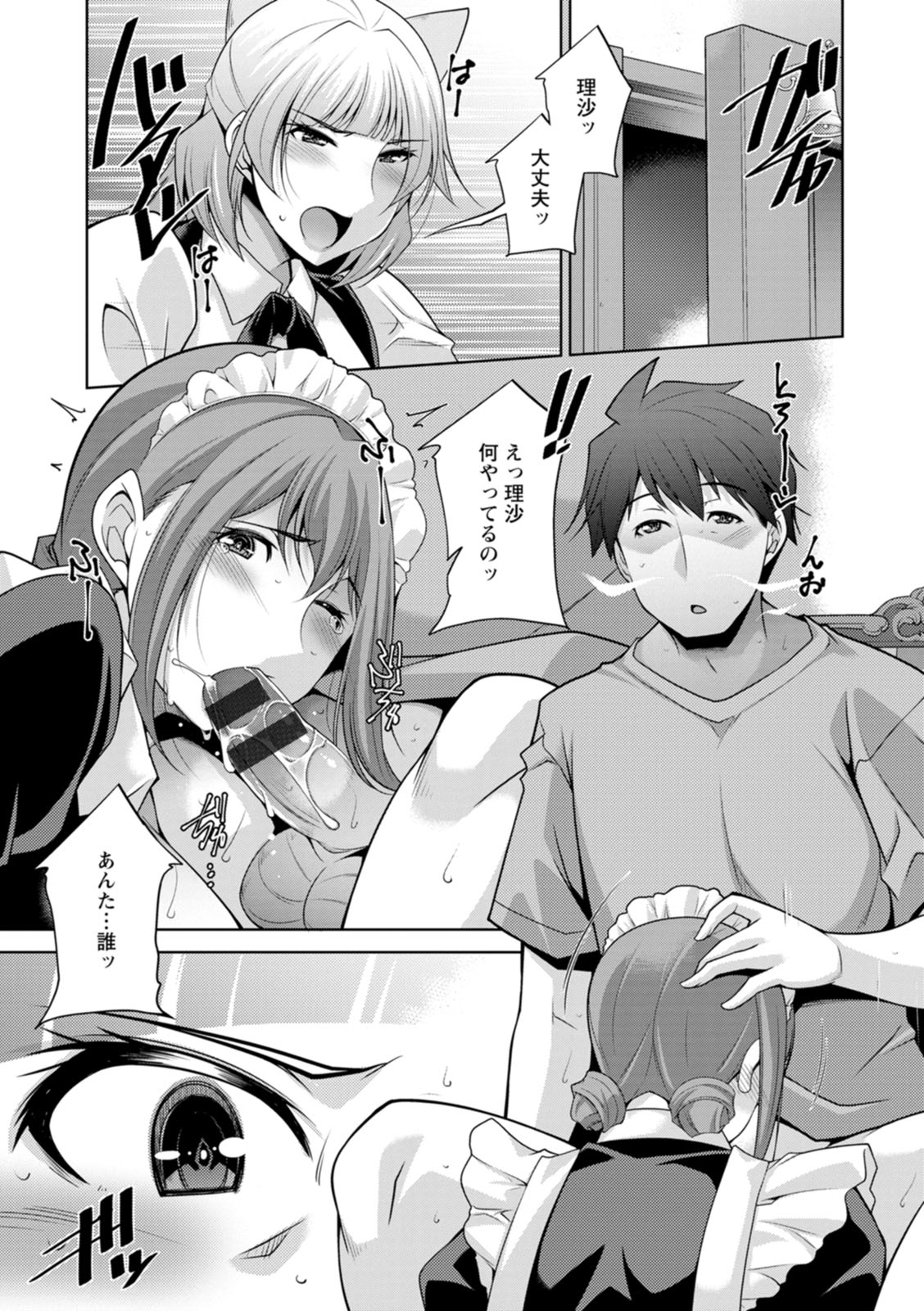 Izanai no Shima - Page 113