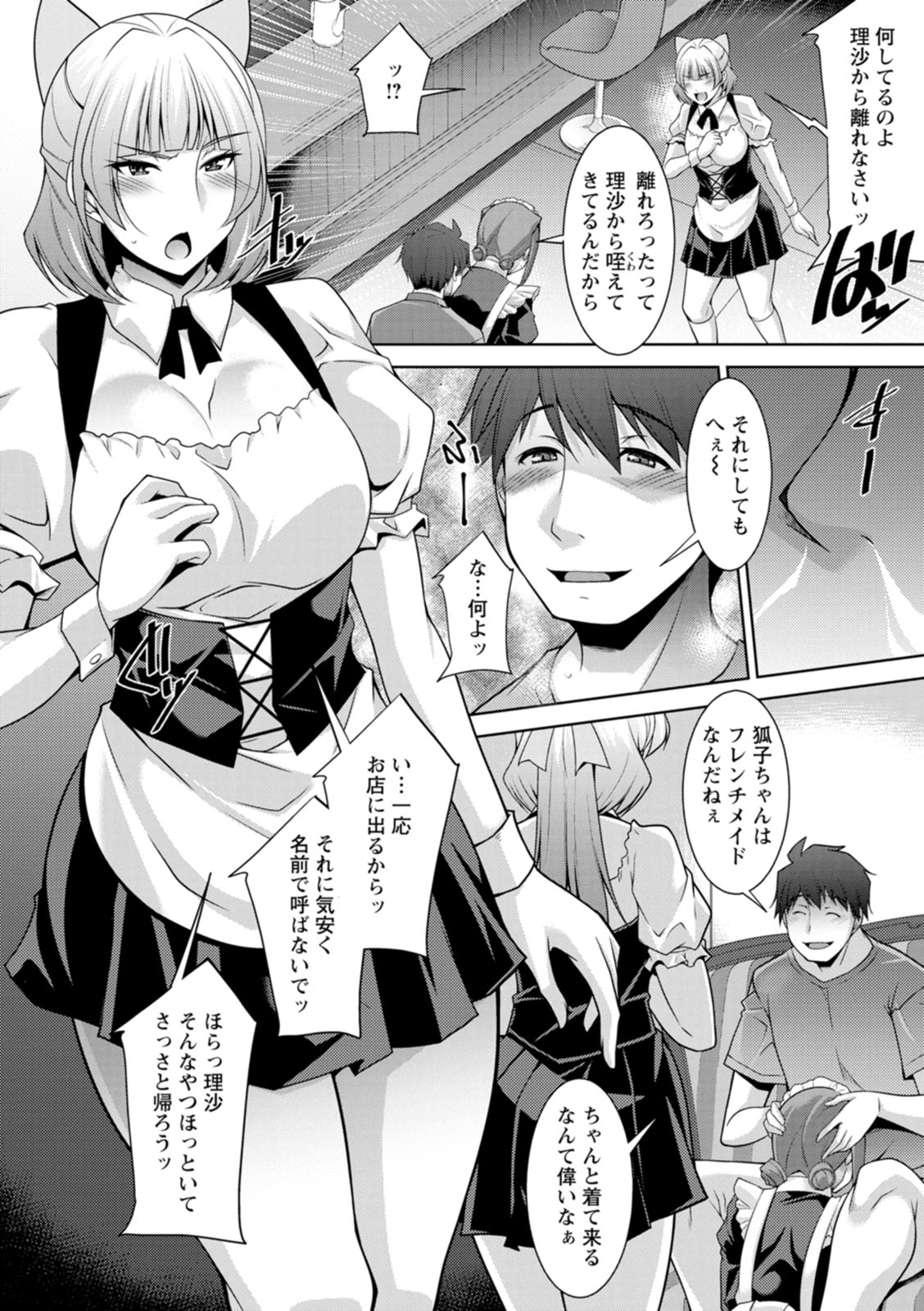 Izanai no Shima page 114 - sole male beauty mark hentai manga - read online free