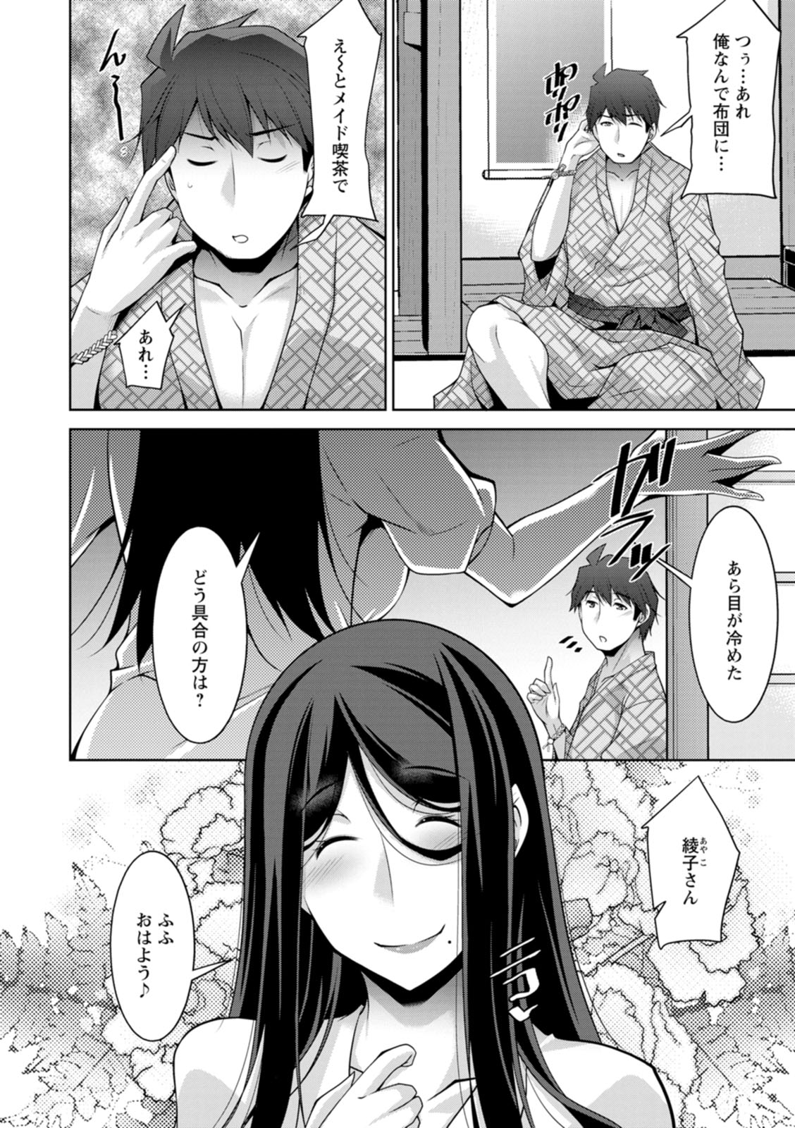 Izanai no Shima page 132 - sole male beauty mark hentai manga - read online free