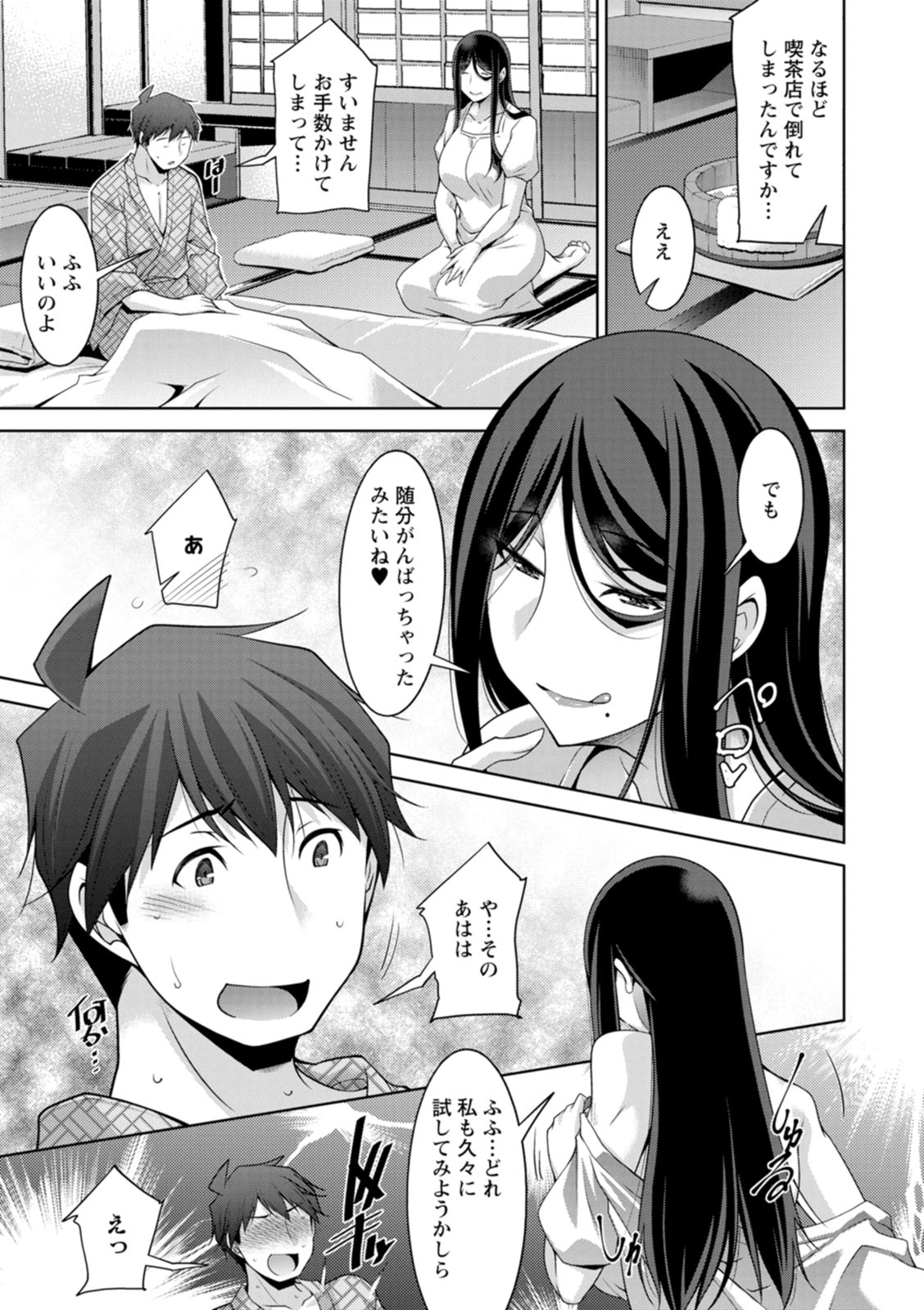 Izanai no Shima page 133 - maid milf hentai manga - read online free