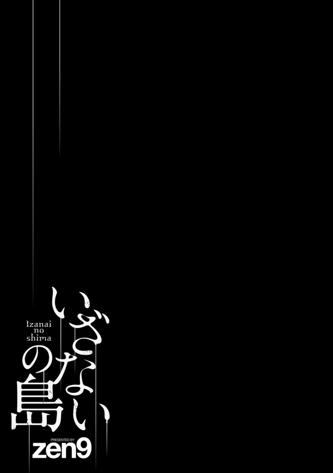 Izanai no Shima page 151 - sole male beauty mark hentai manga - read online free