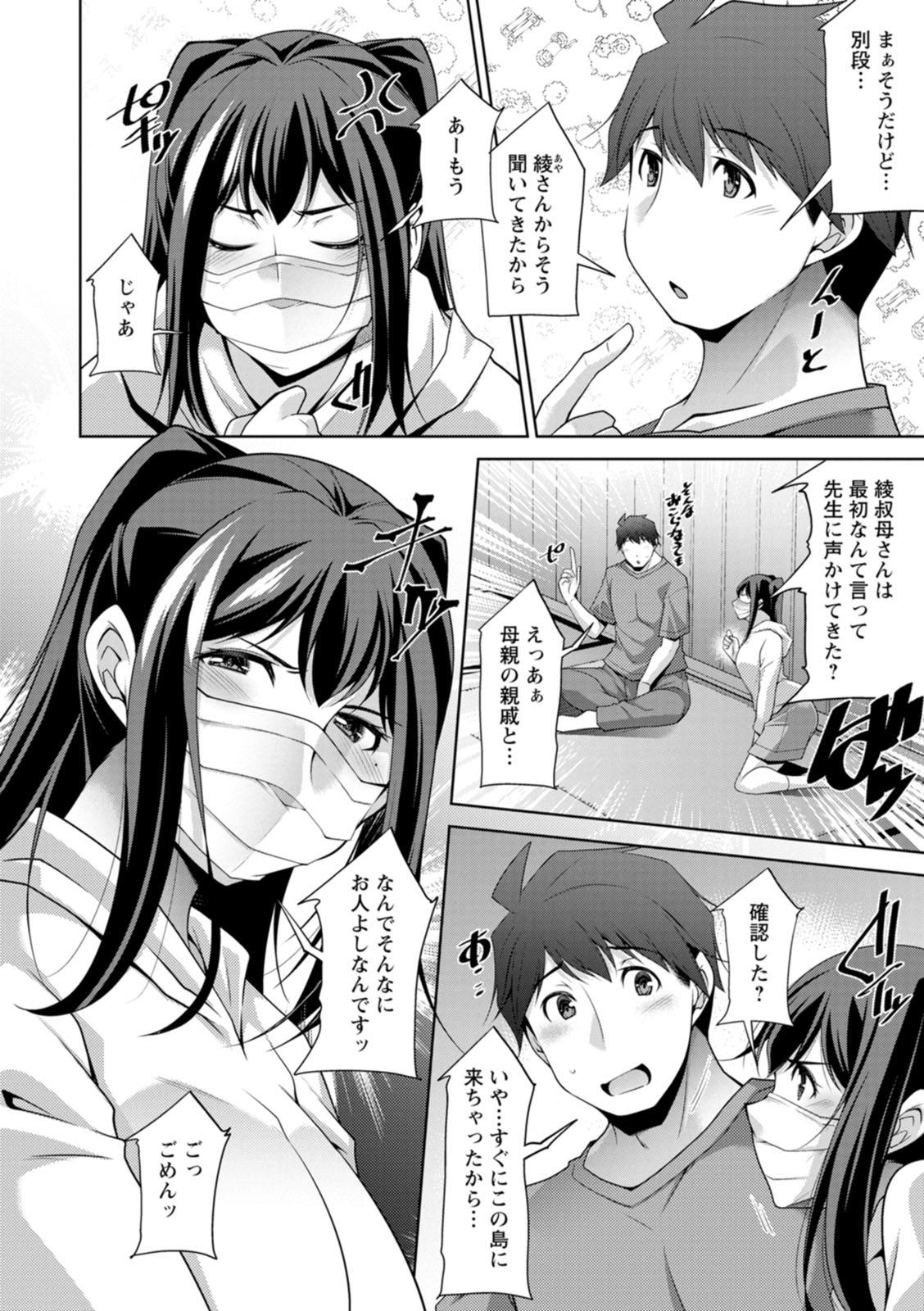 Izanai no Shima page 154 - sole male beauty mark hentai manga - read online free
