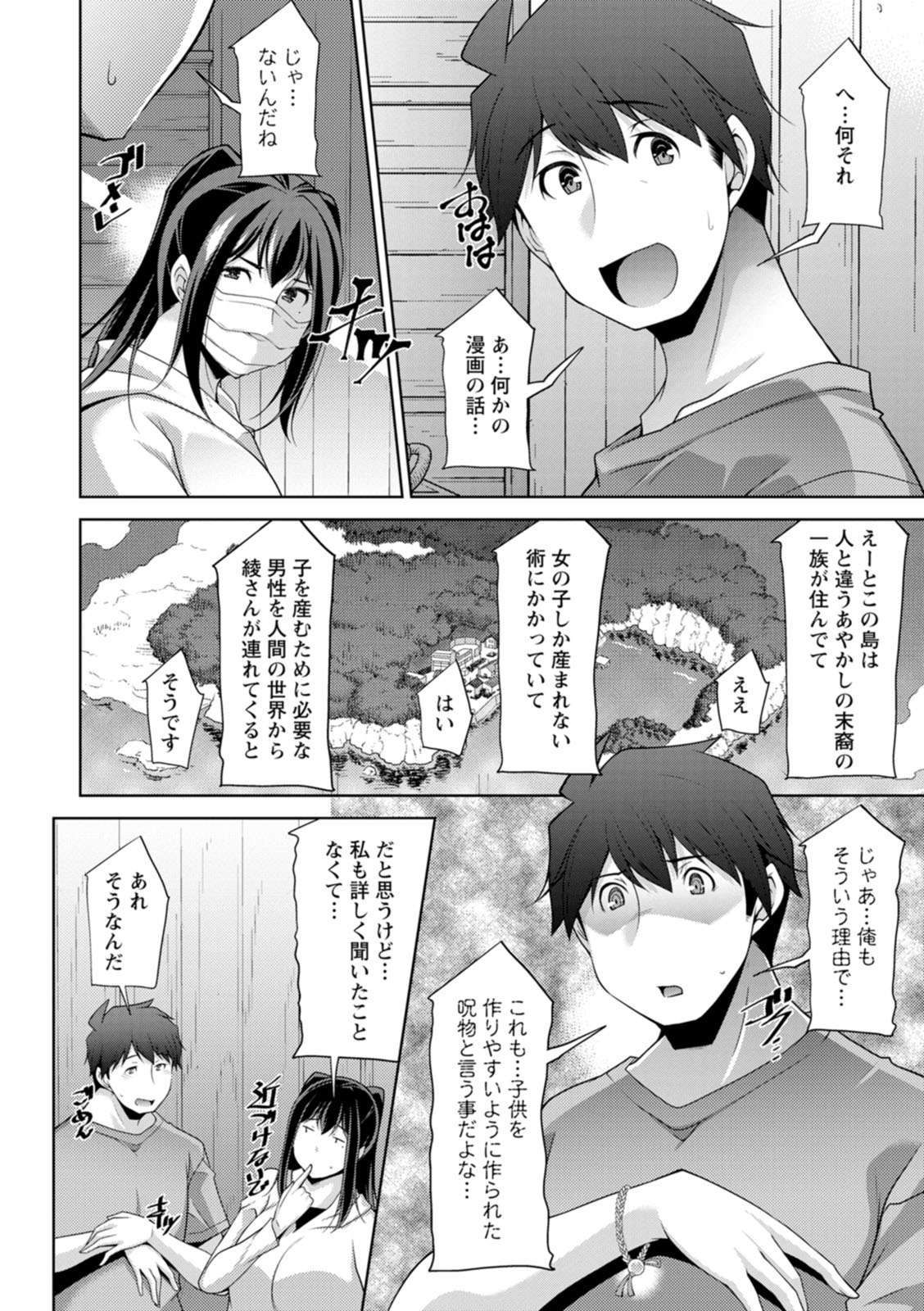 Izanai no Shima page 158 - sole male beauty mark hentai manga - read online free