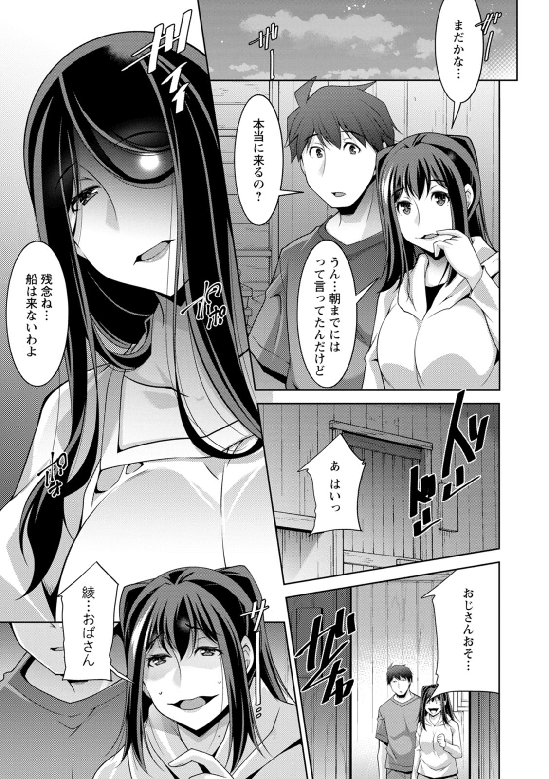 Izanai no Shima page 171 - maid milf hentai manga - read online free