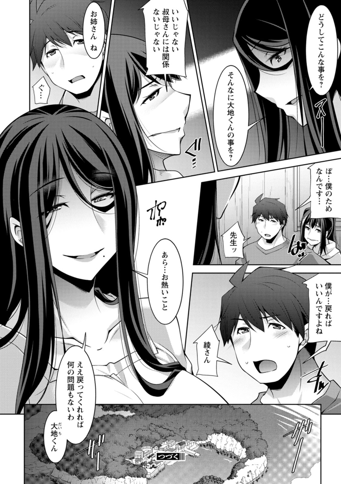 Izanai no Shima page 172 - sole male beauty mark hentai manga - read online free