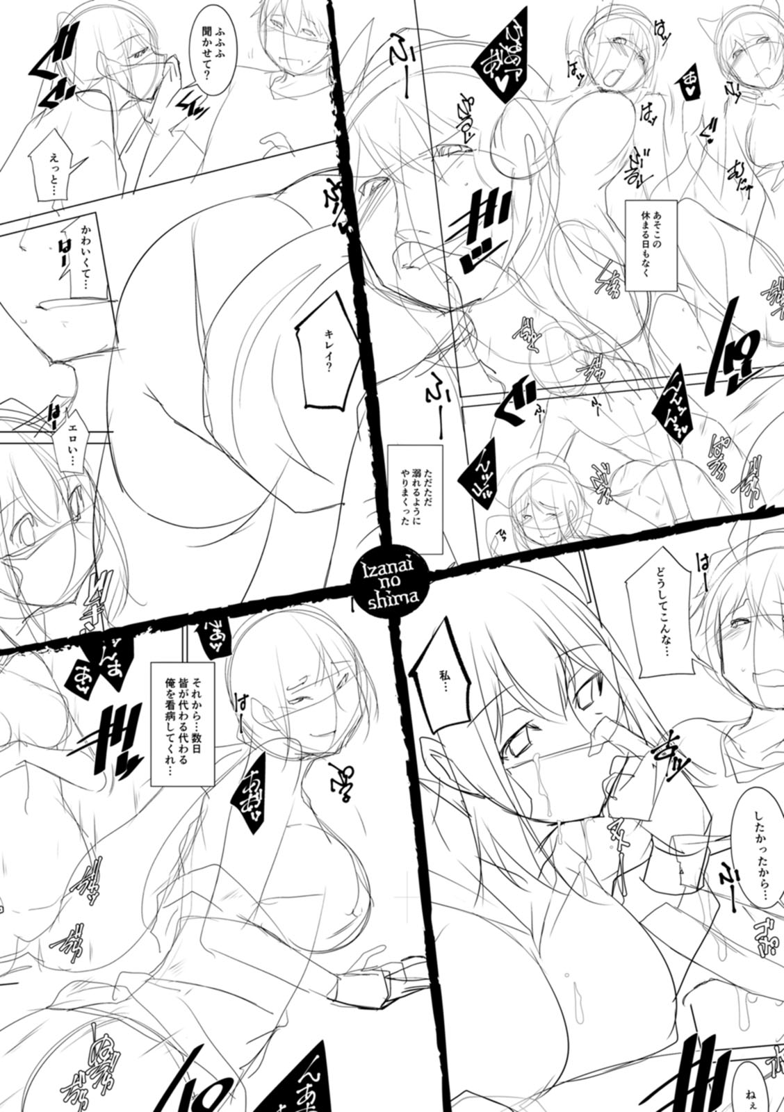 Izanai no Shima page 174 - maid milf hentai manga - read online free