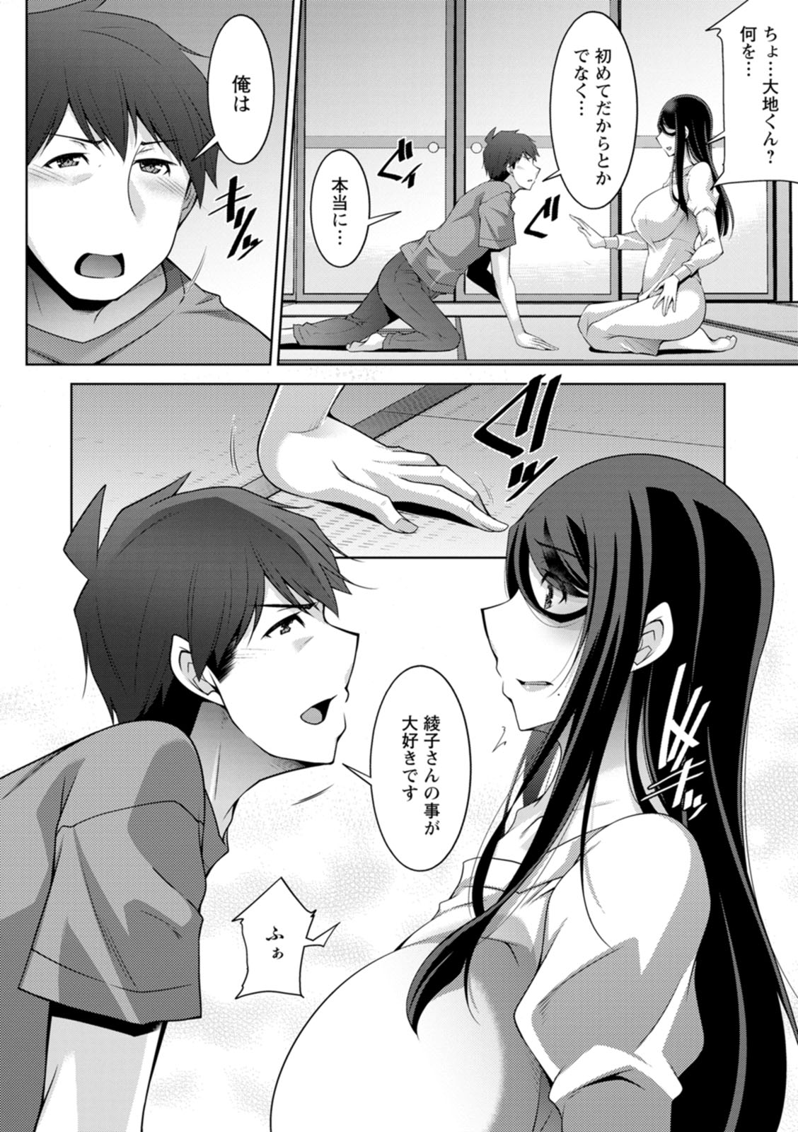 Izanai no Shima page 180 - maid milf hentai manga - read online free