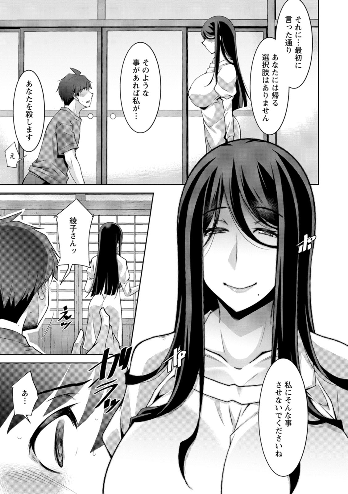 Izanai no Shima page 183 - maid milf hentai manga - read online free