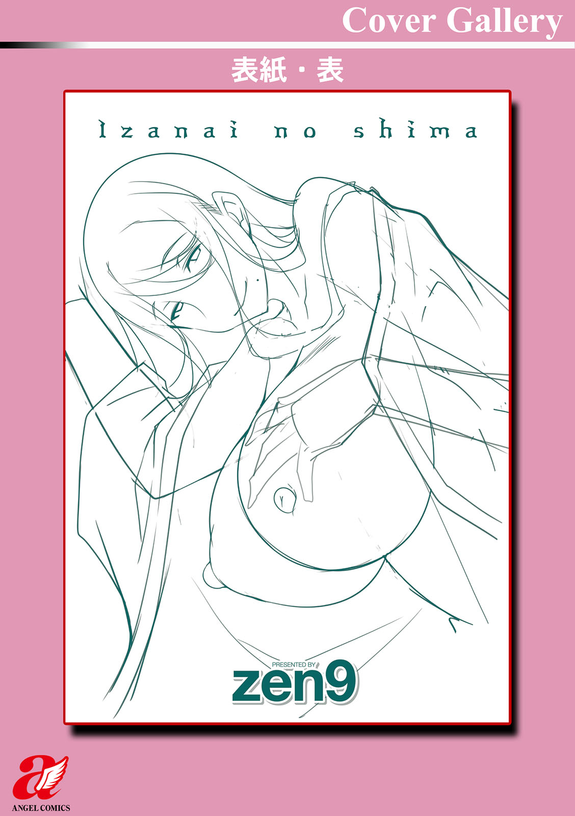 Izanai no Shima page 202 - maid milf hentai manga - read online free