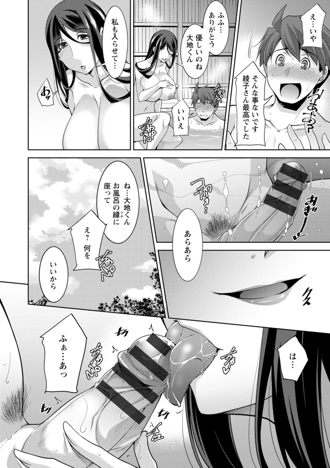 Izanai no Shima page 26 - maid milf hentai manga - read online free
