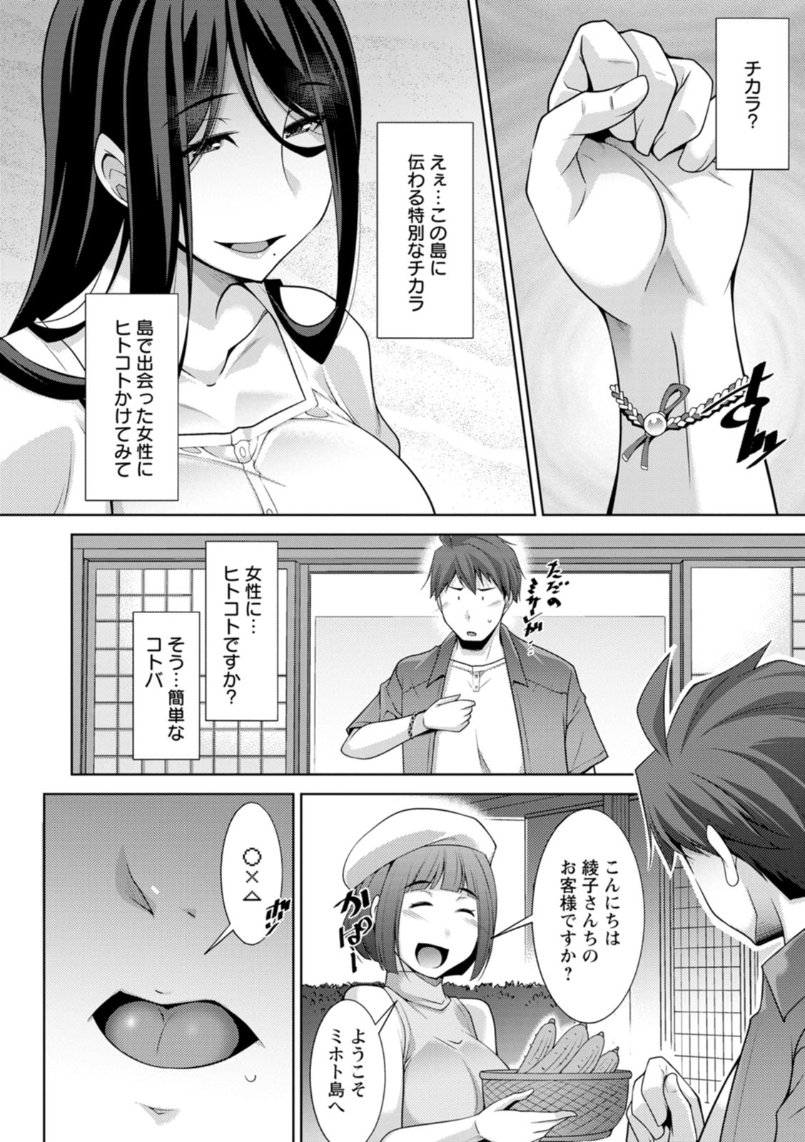 Izanai no Shima page 40 - maid milf hentai manga - read online free