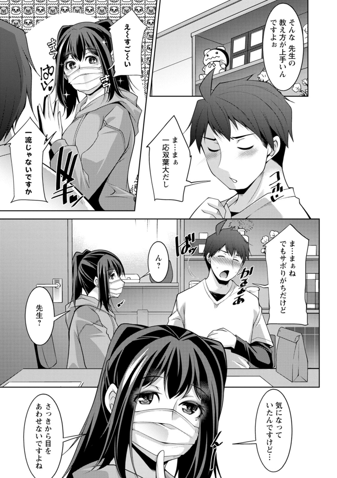 Izanai no Shima page 69 - maid milf hentai manga - read online free