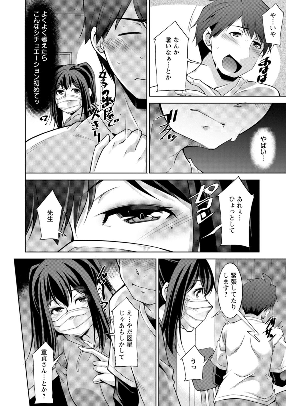 Izanai no Shima page 70 - sole male beauty mark hentai manga - read online free