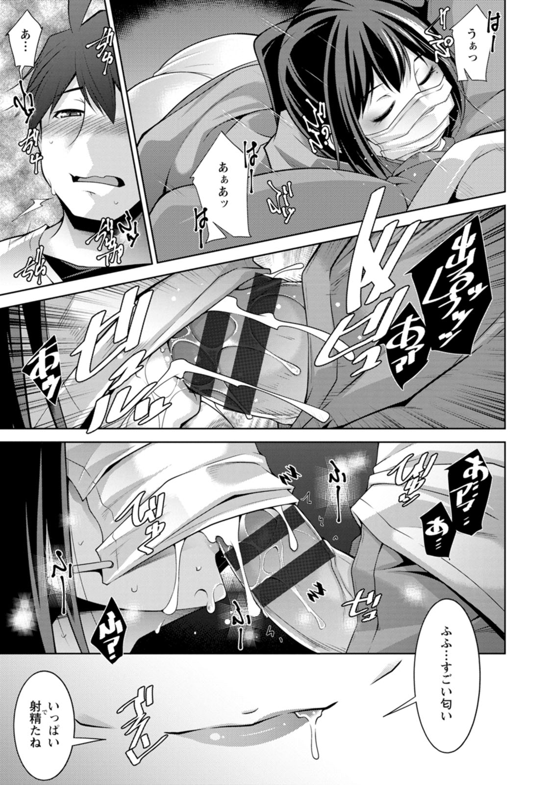 Izanai no Shima page 77 - maid milf hentai manga - read online free