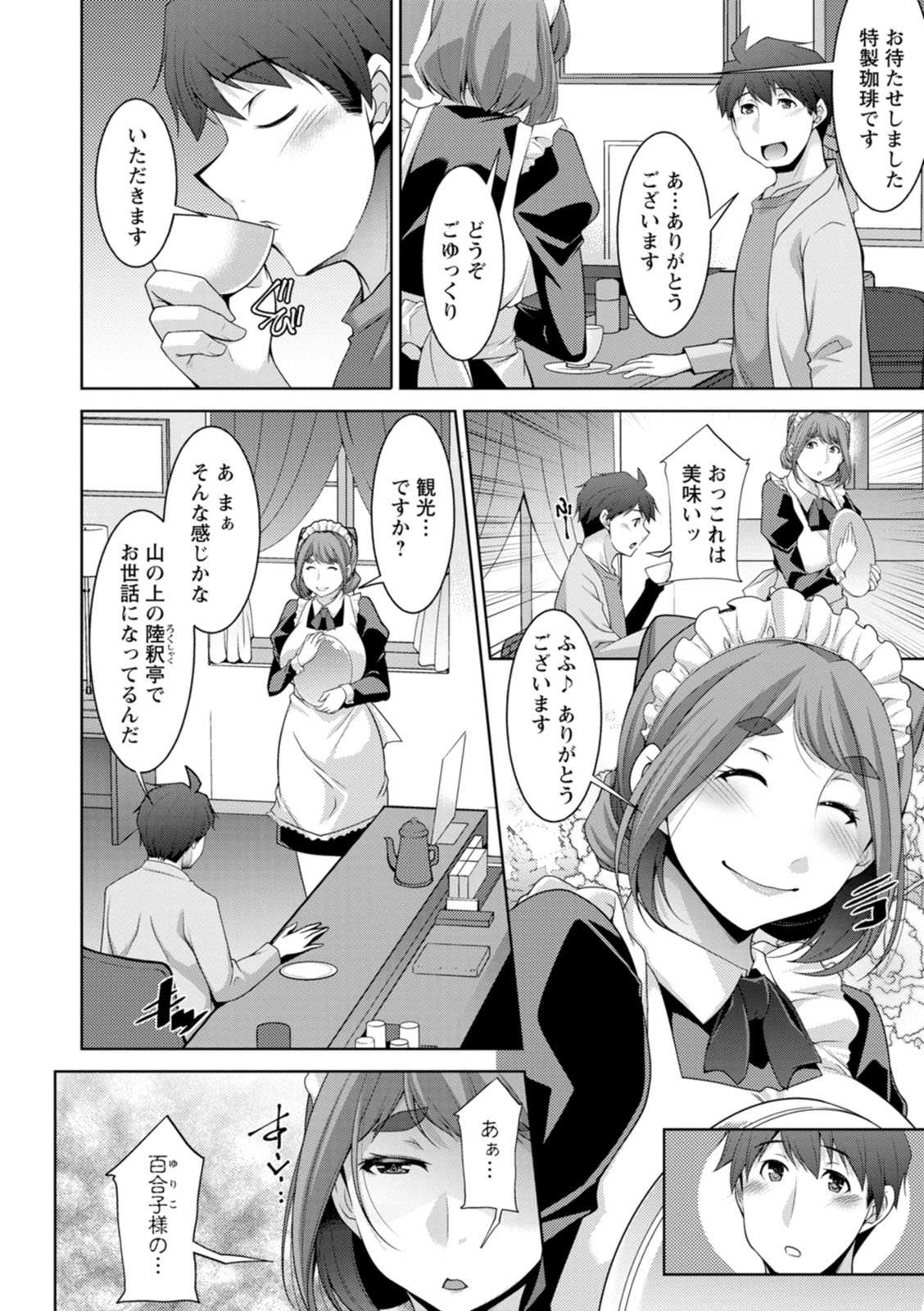 Izanai no Shima page 90 - maid milf hentai manga - read online free