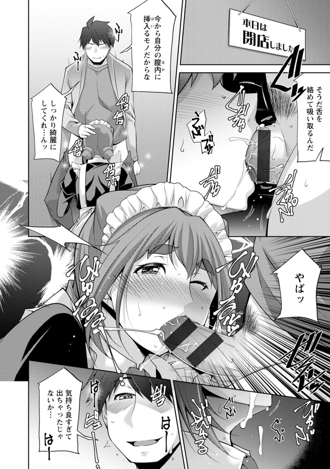 Izanai no Shima page 94 - maid milf hentai manga - read online free